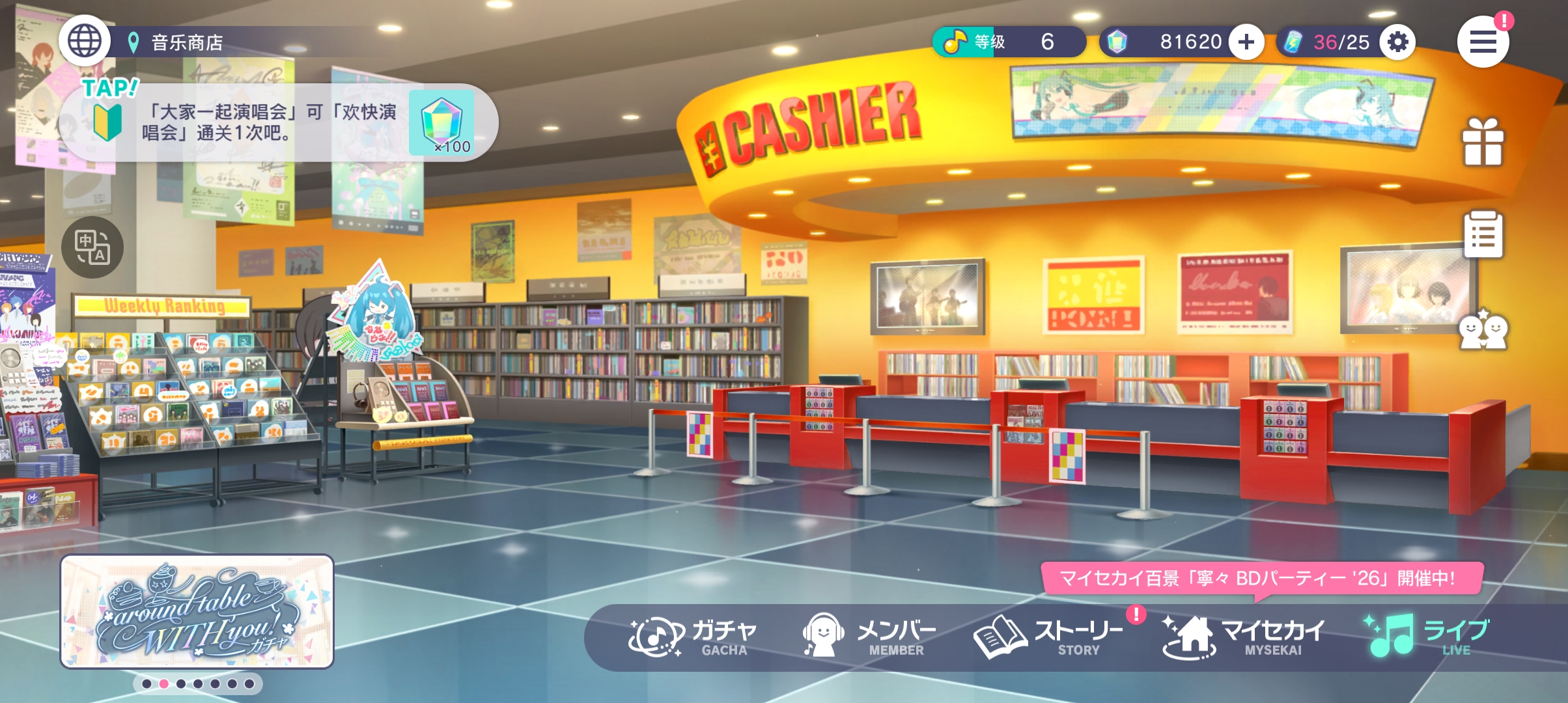我的音乐商店呢？_图1