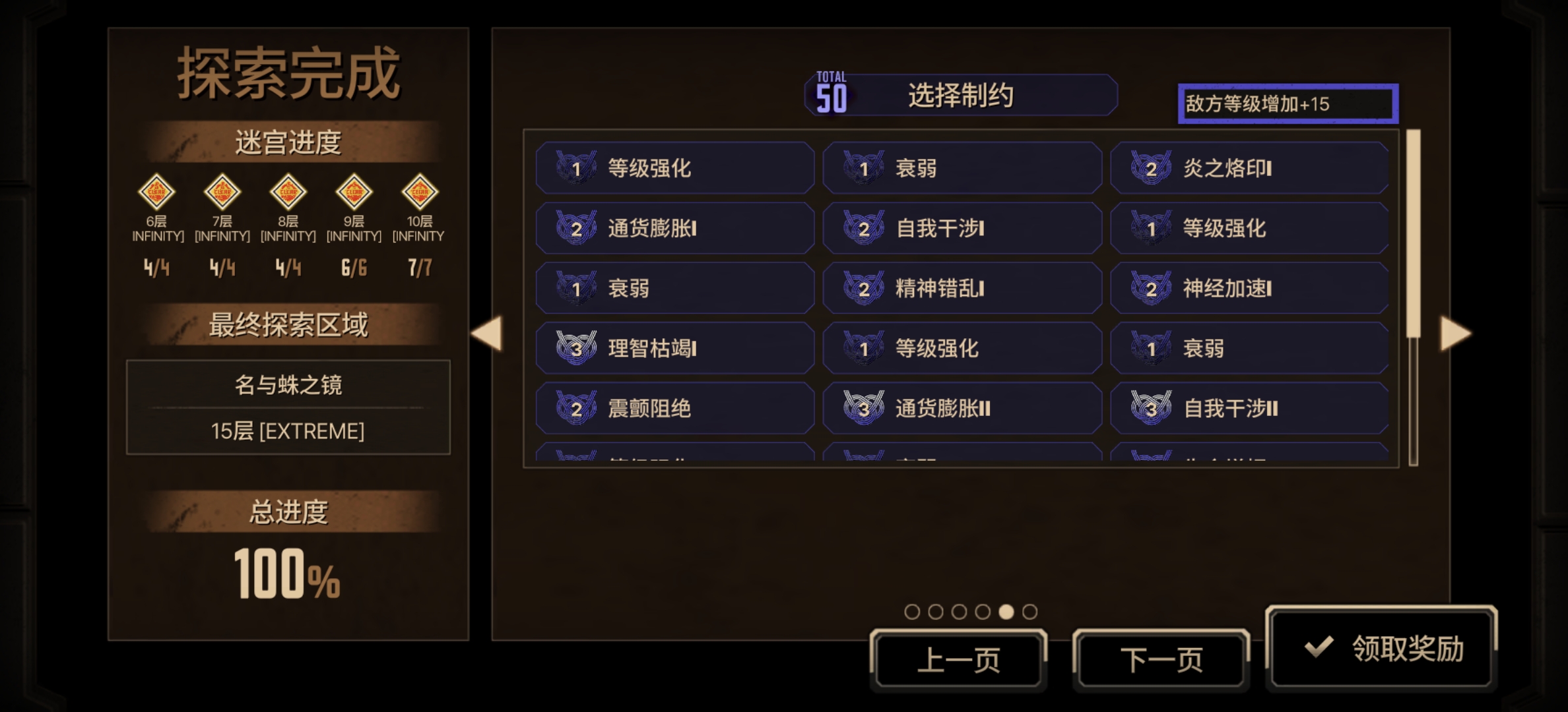 里箱单通满制约15层镜牢（伪）_图2