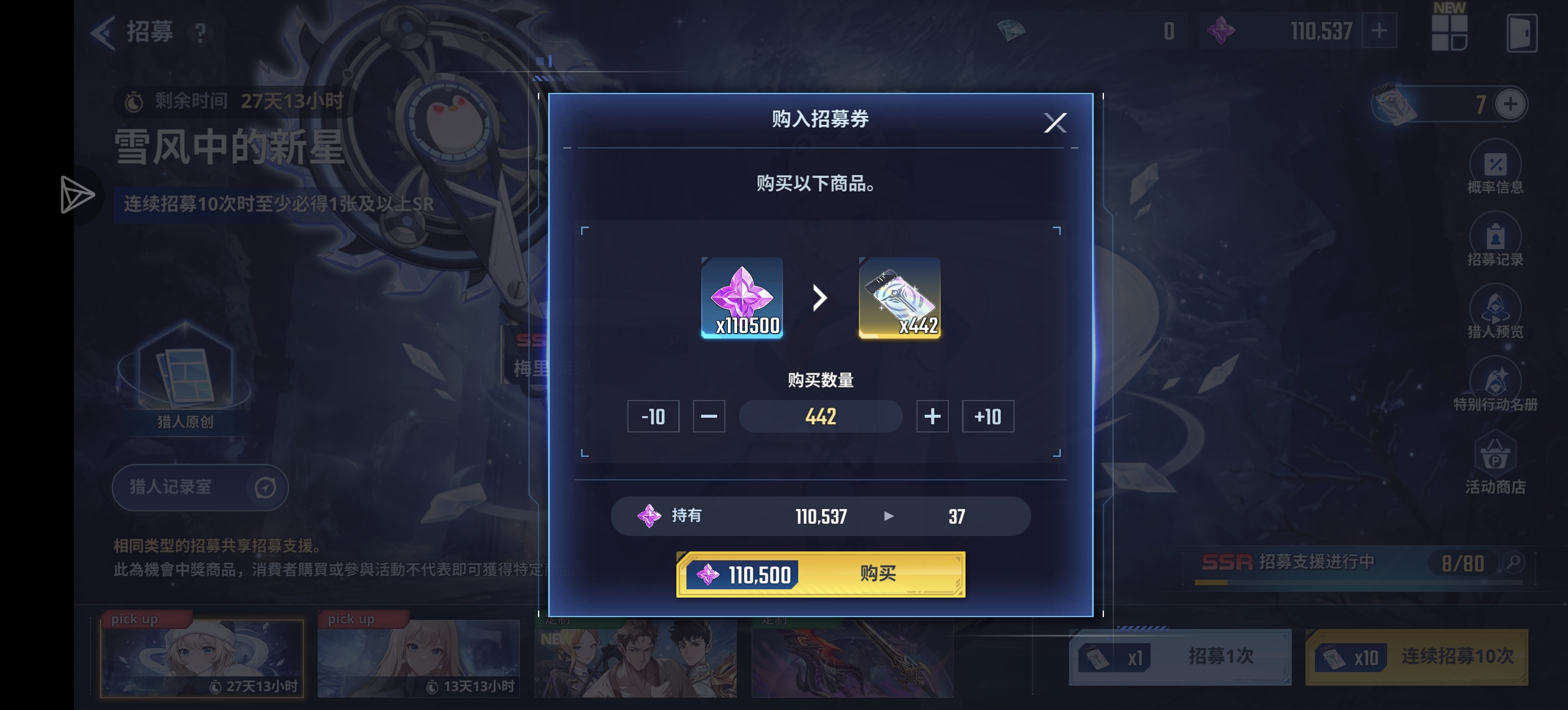 新角色建议抽吗_图1