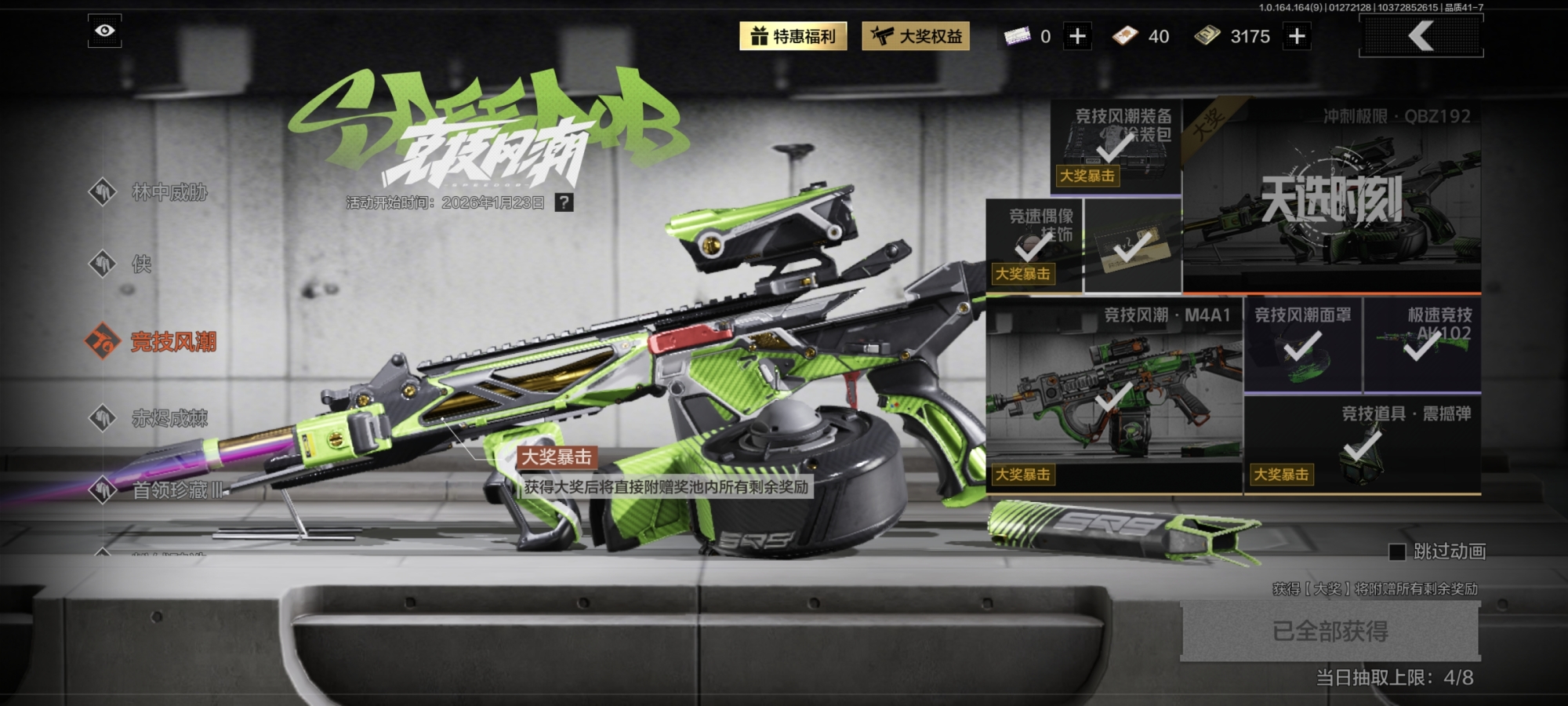 终于出了😃_图1