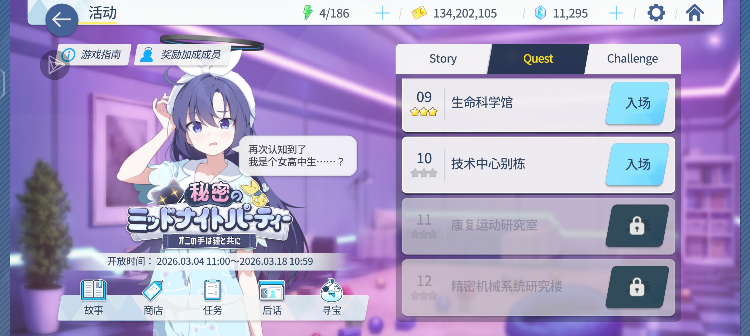 原来邮箱才上高中啊…_图3