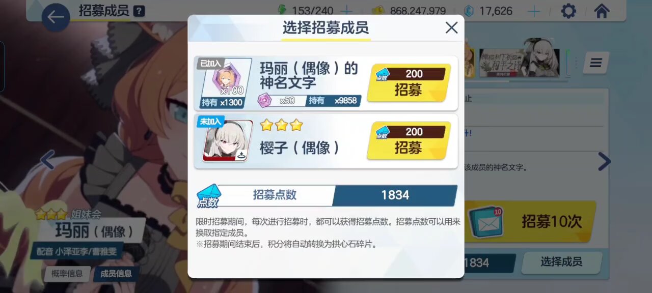 快上线领22个偶像玛丽_图2