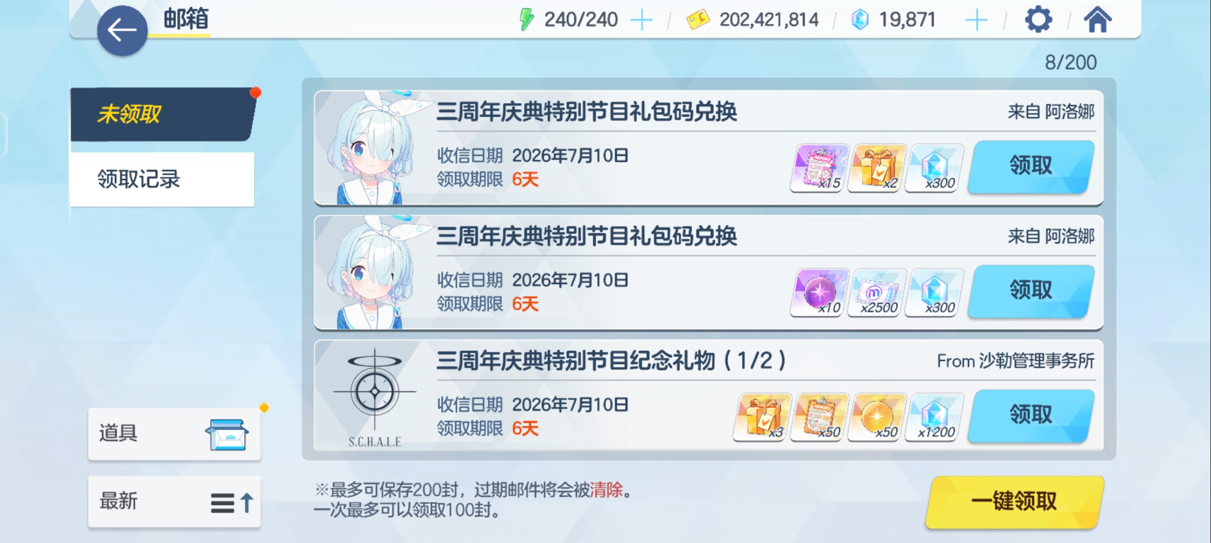 别忘了有新的国服礼包码，600石头！！（｡ò ∀ ó｡）_图2
