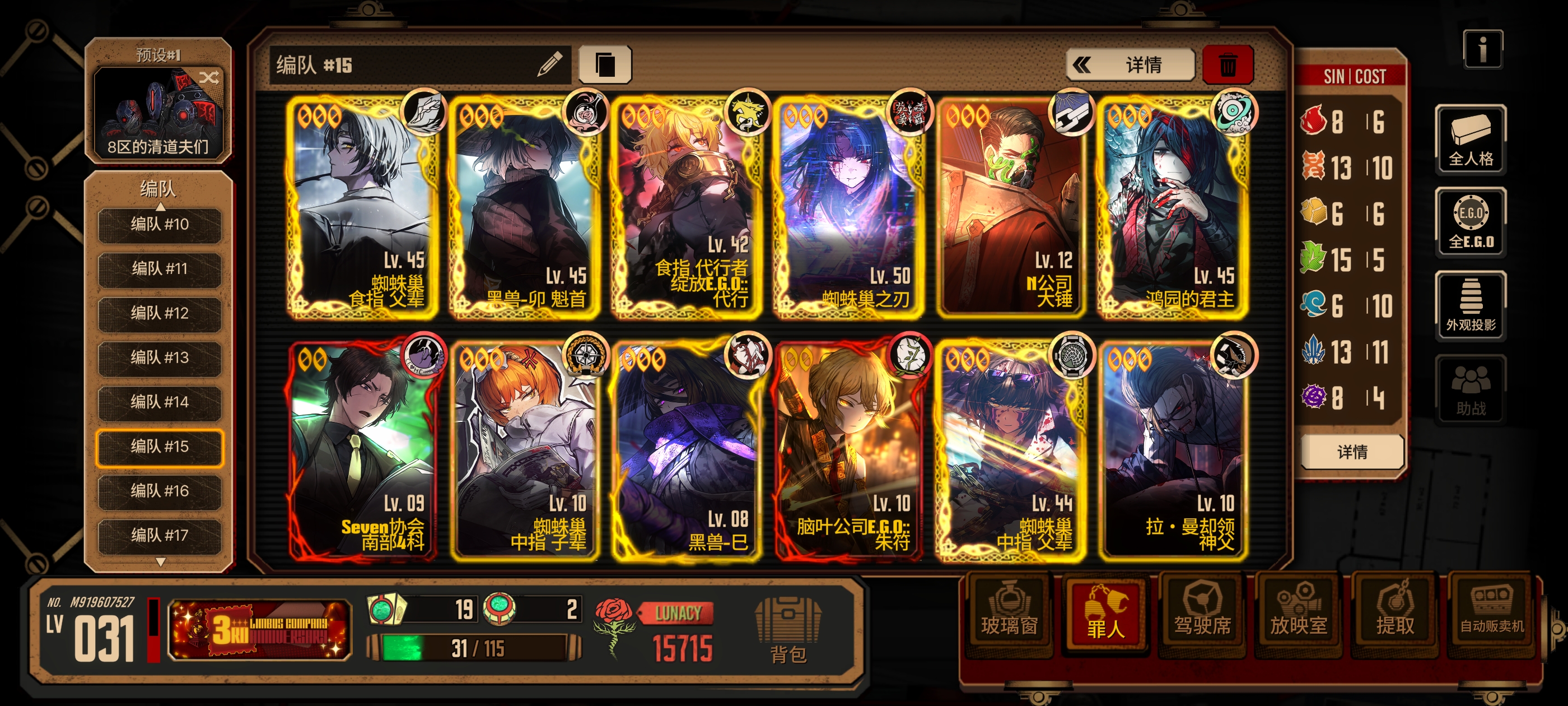 小登这个阵容可以玩吗？_图3