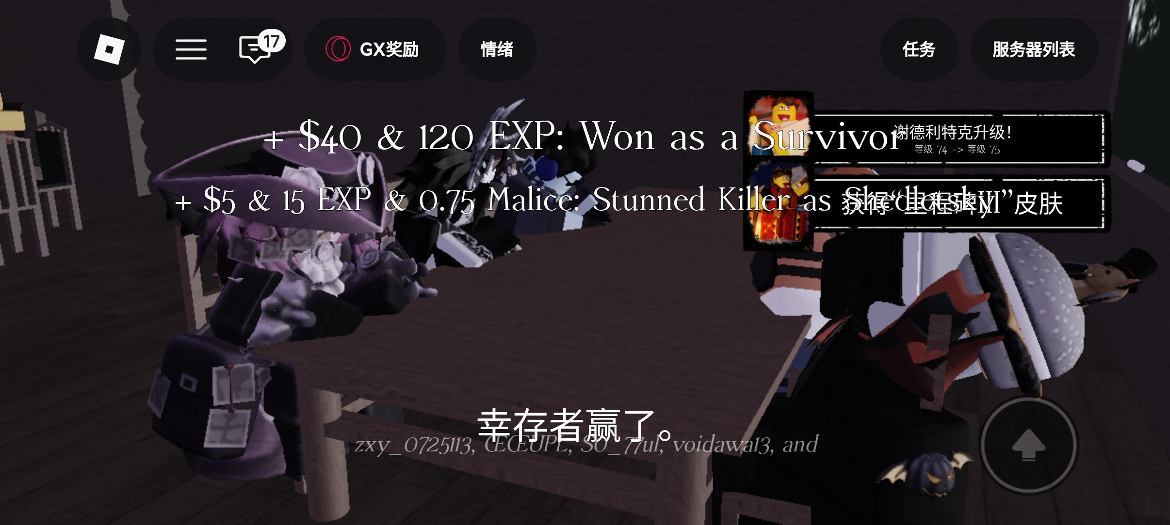 谢德里程碑3和幸存666胜_图2