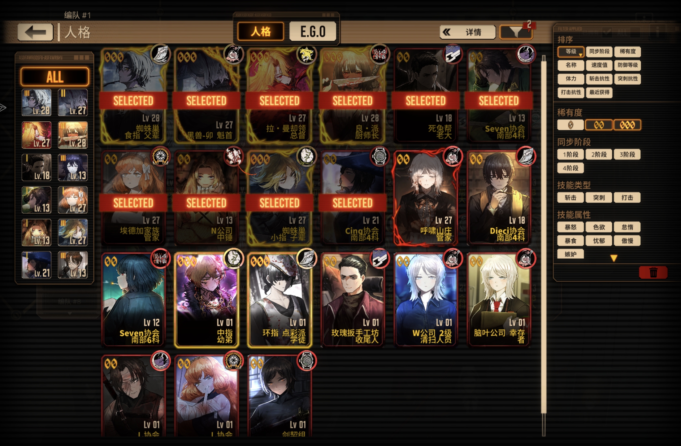 我是新手，怎么配队啊？_图1