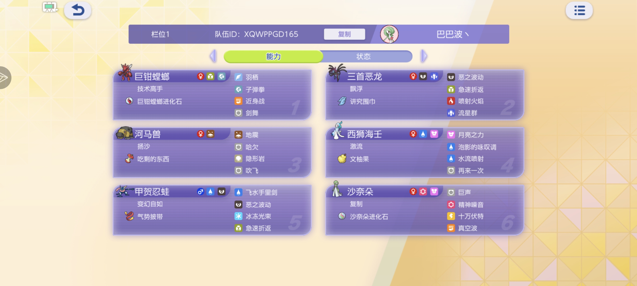 入坑8天大师10连胜，萌新给萌新的队伍推荐_图3
