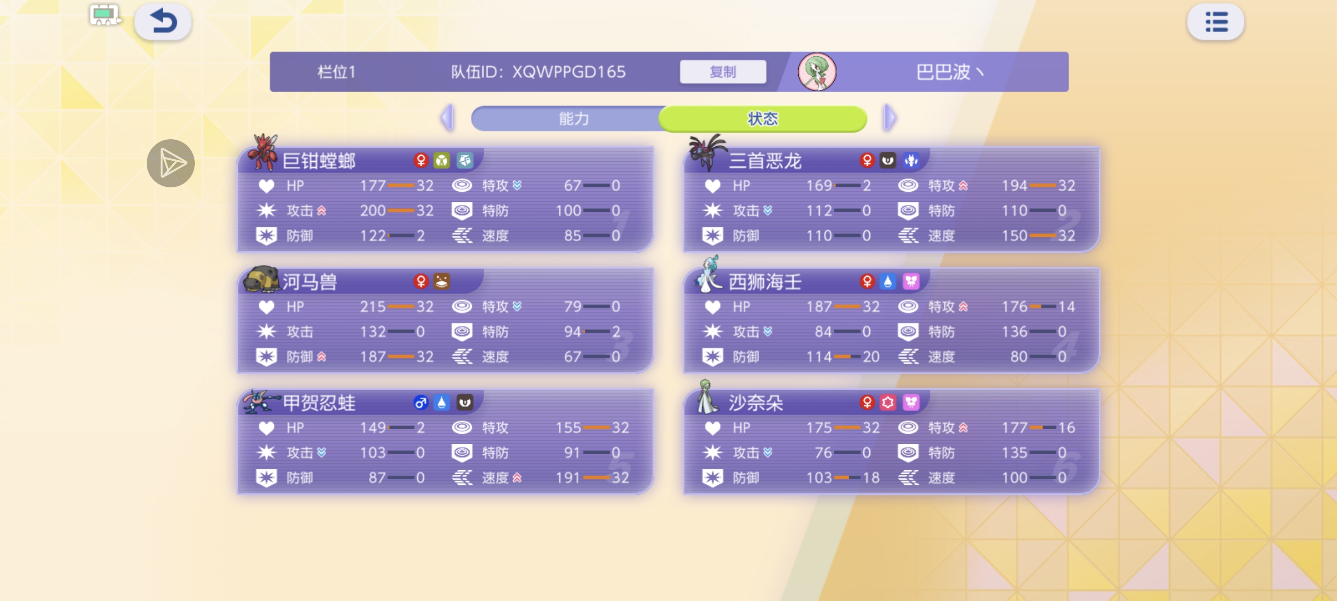 入坑8天大师10连胜，萌新给萌新的队伍推荐_图3