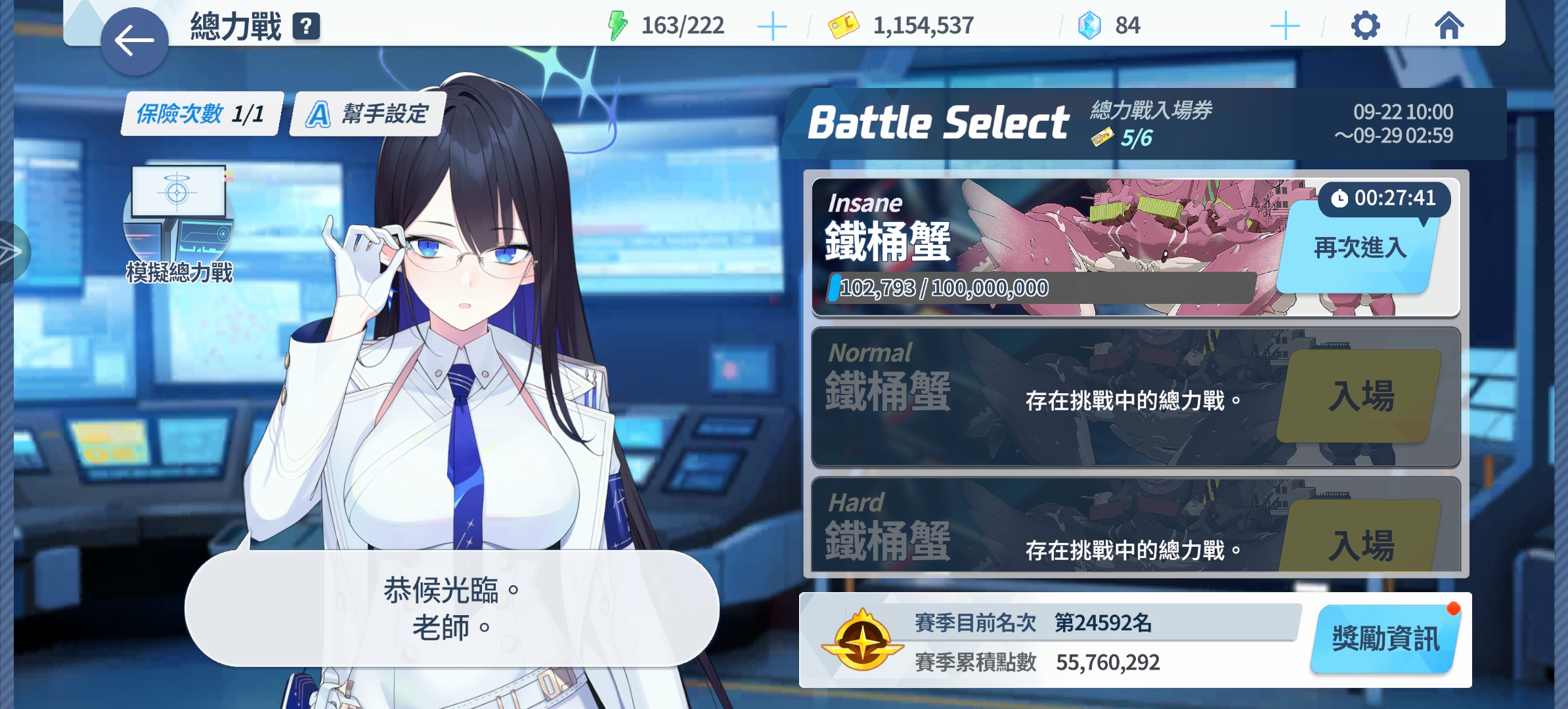 没能让钢桶蟹大人使出全力，真是抱歉啊_图3