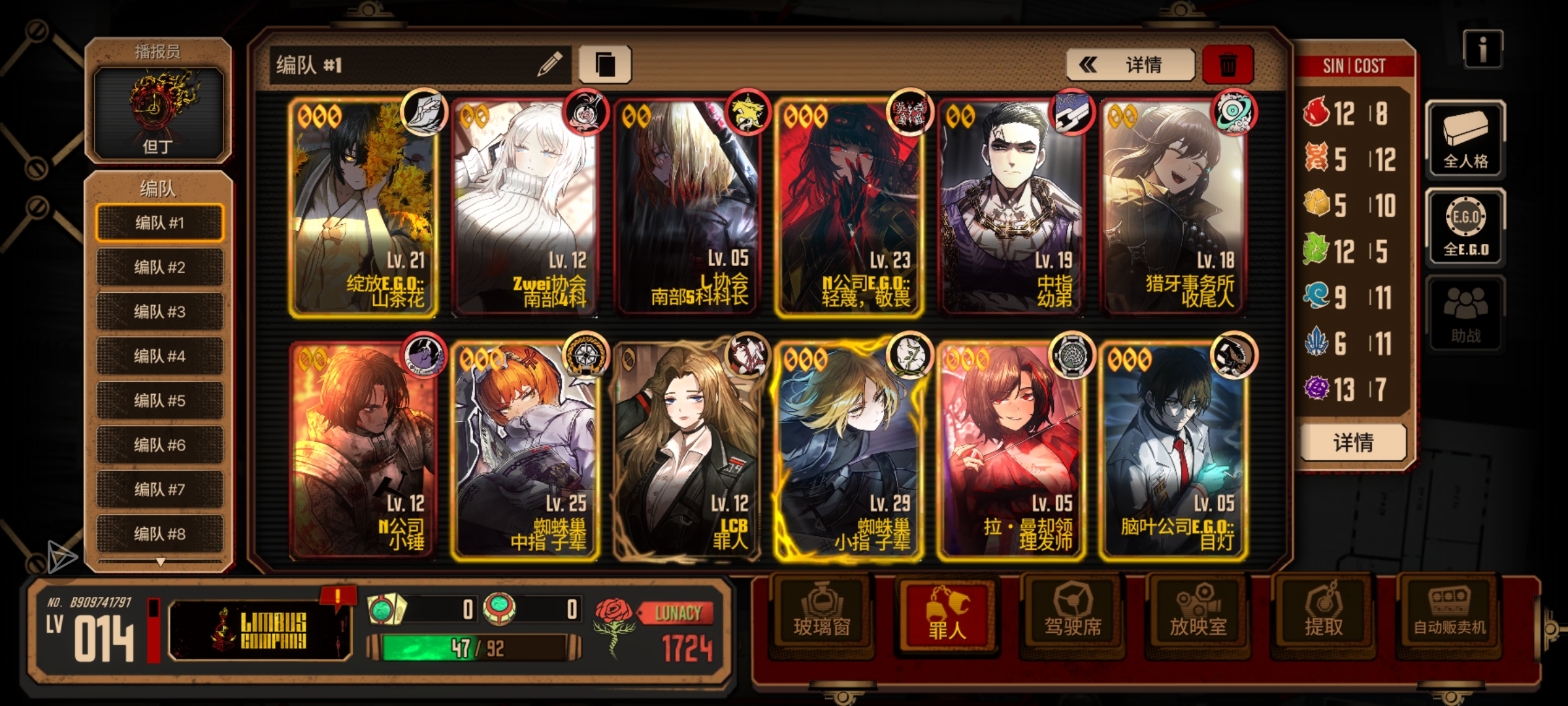 边狱巴士小登，该养啥⊙∀⊙？_图1