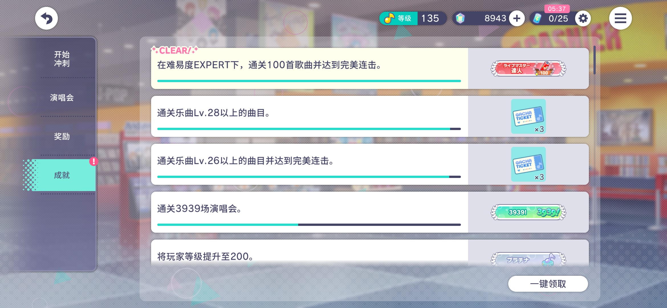 打了很久终于100首红谱Fc了_图2