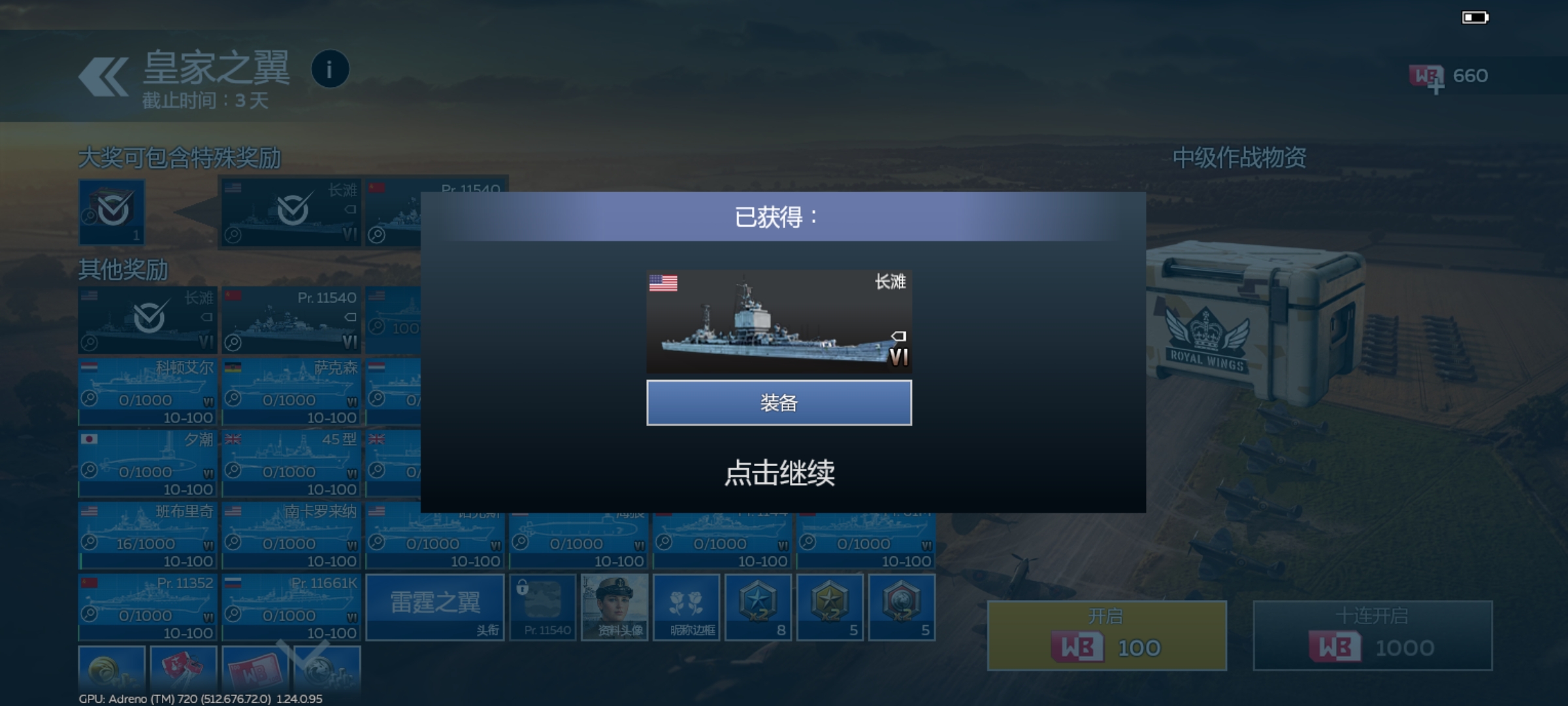 萌新单抽出的_图2