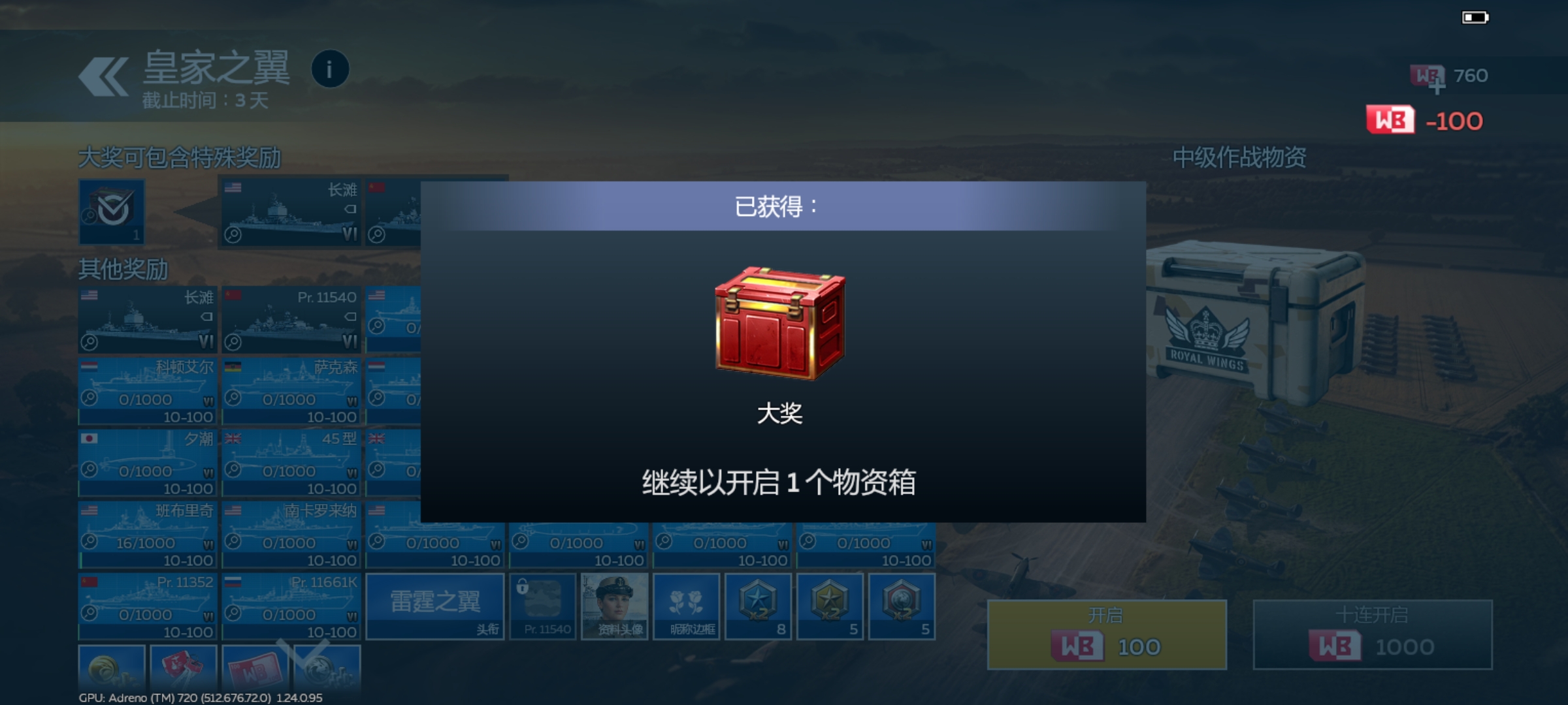 萌新单抽出的_图2