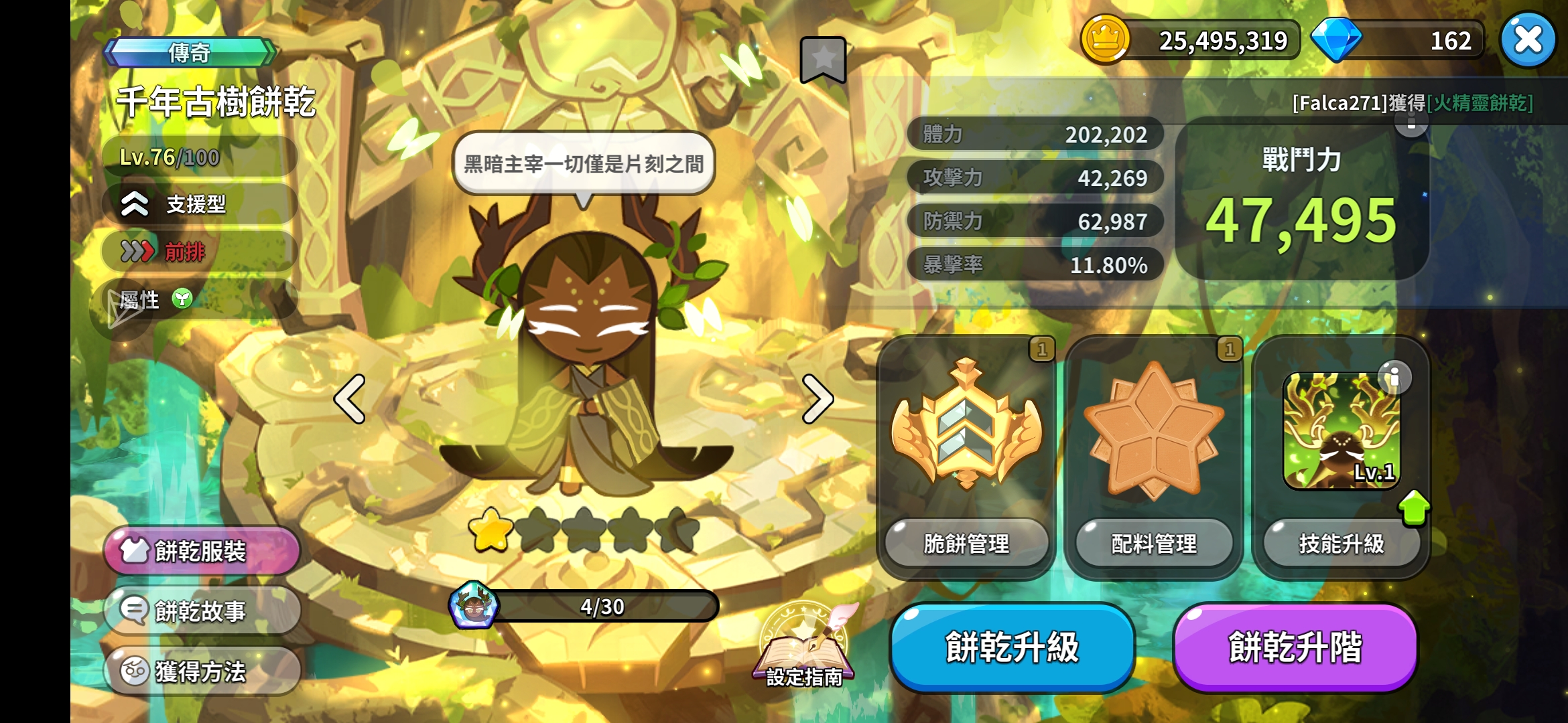 配伤害或冷却_图1