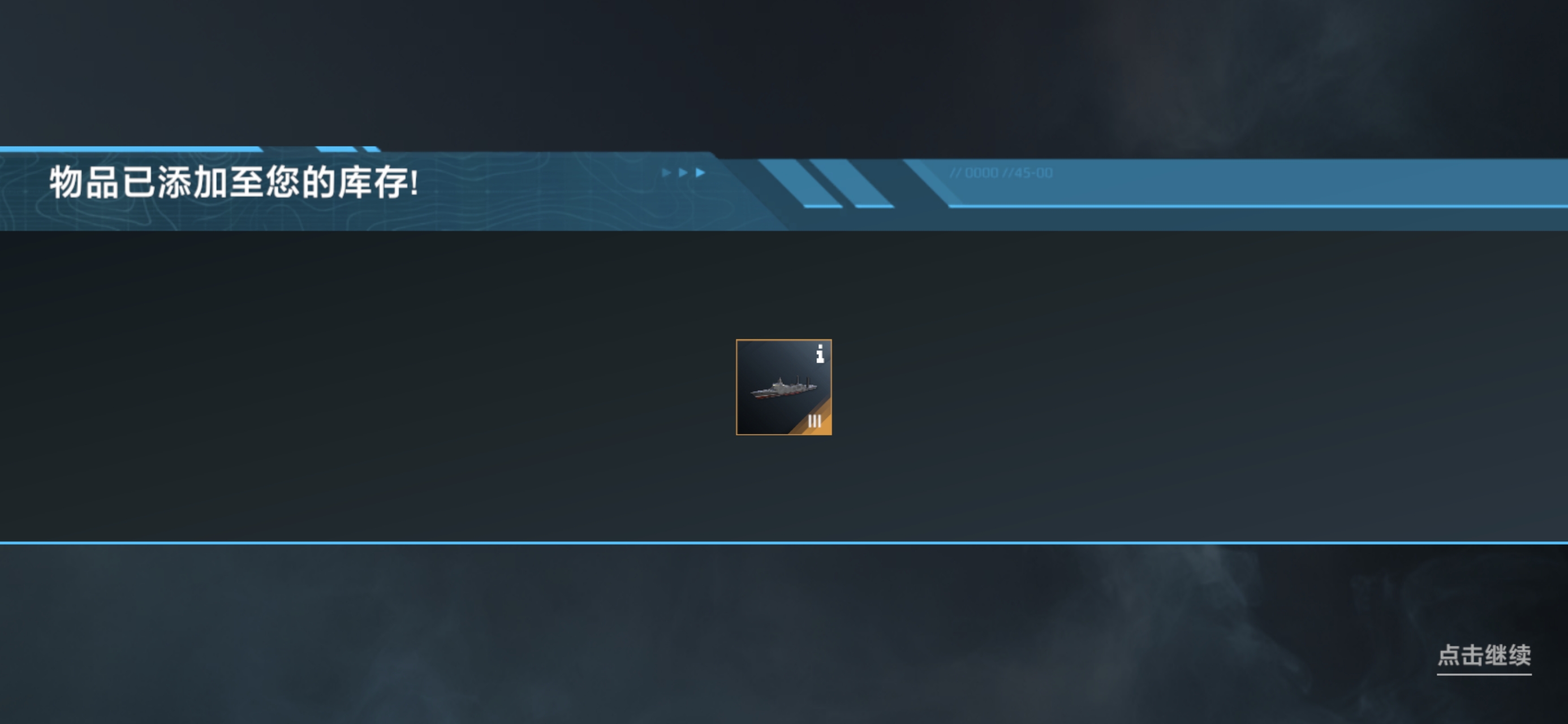 出货了但……_图1