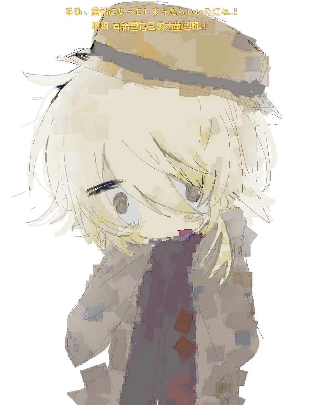 ねえ知らないこと話そうよ_图3