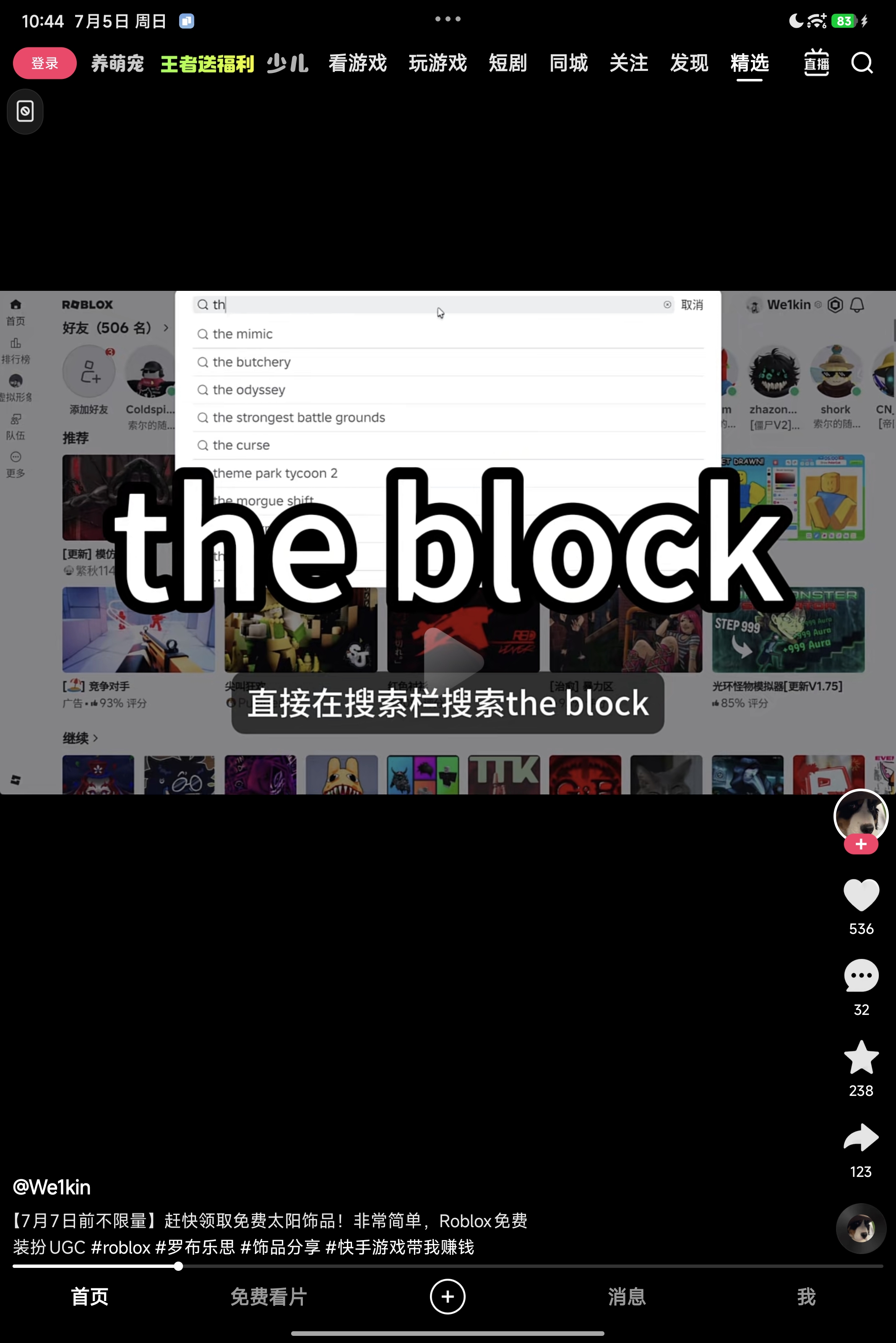 给没钱的玩家_图1