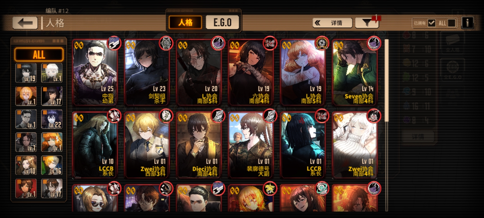 大佬们求助一下看看能凑什么队伍，缺什么角色_图3