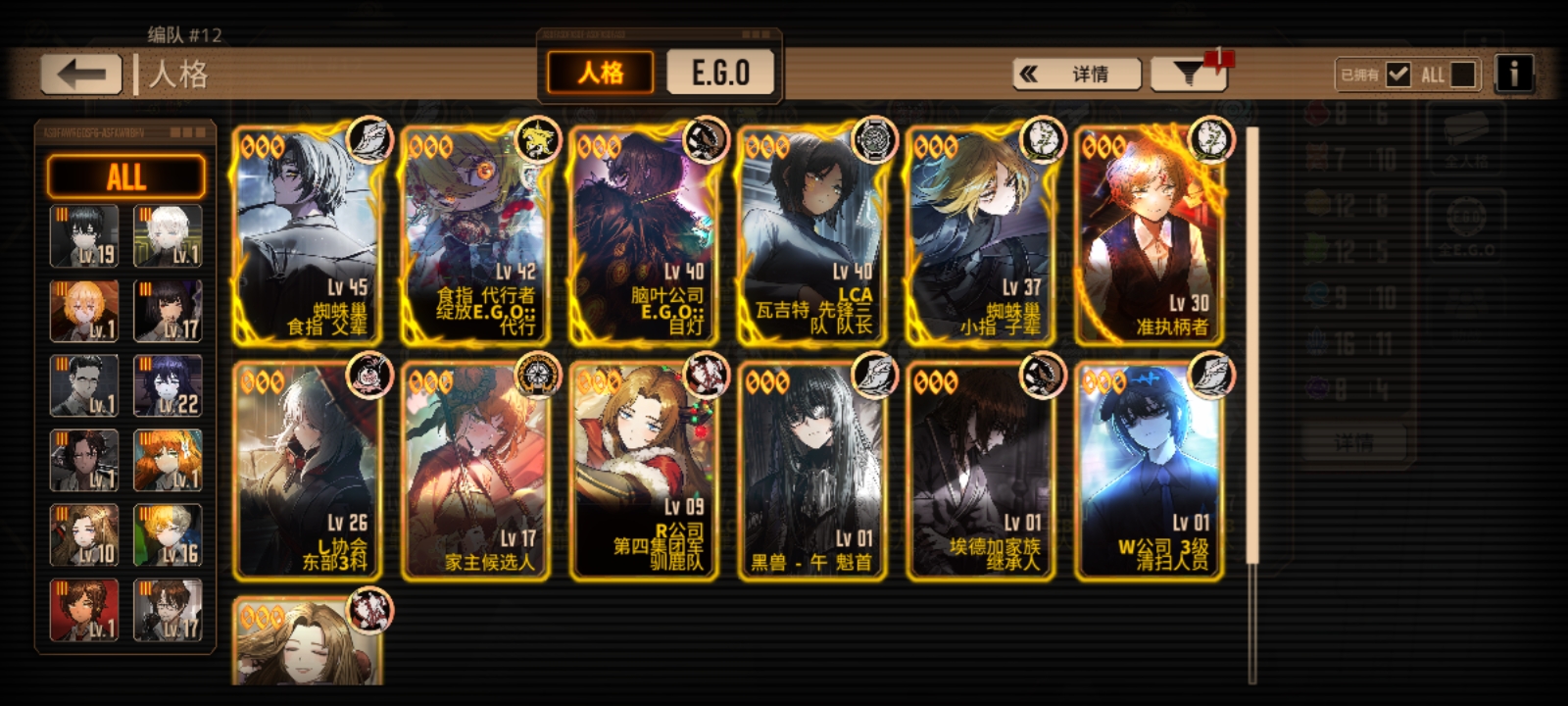 大佬们求助一下看看能凑什么队伍，缺什么角色_图3