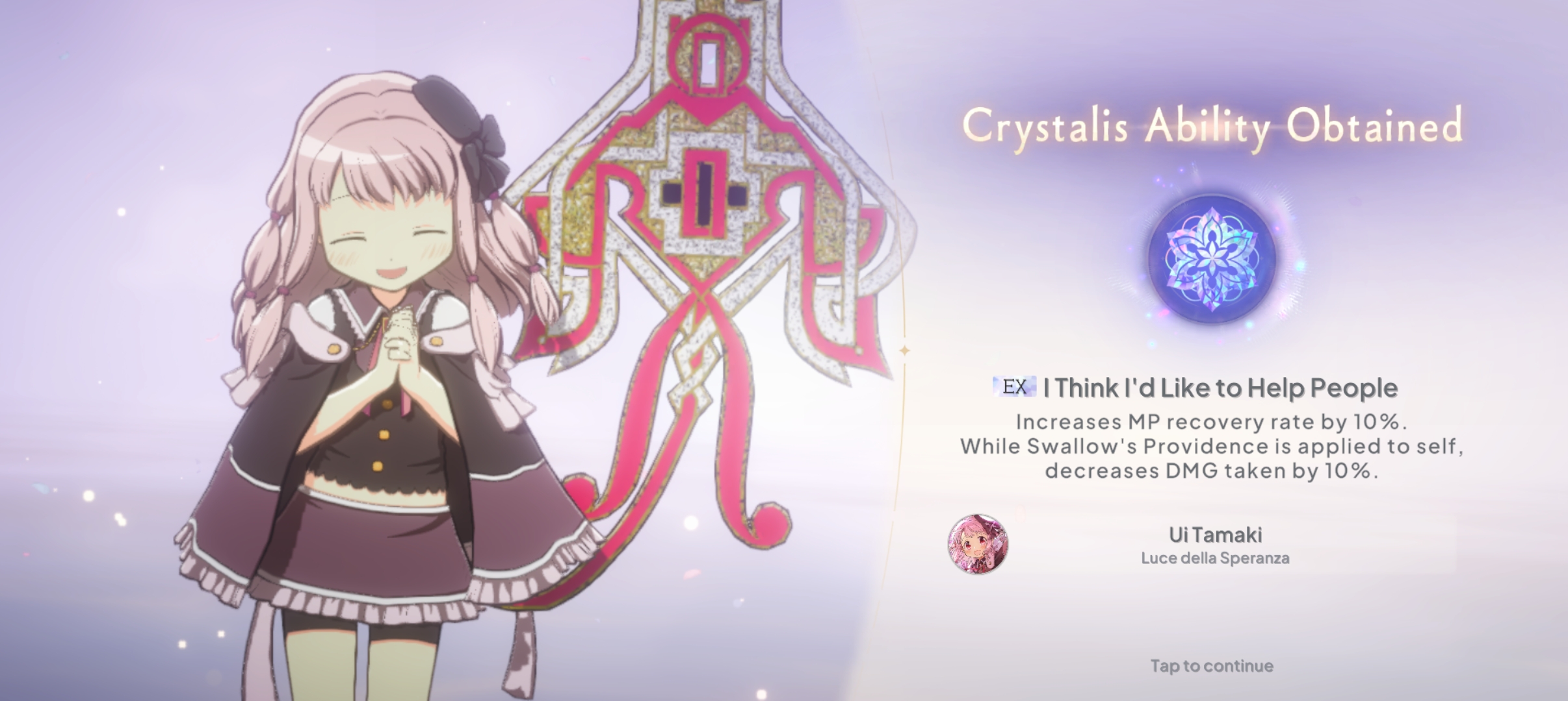 晶花肖像装备推荐更新_图2