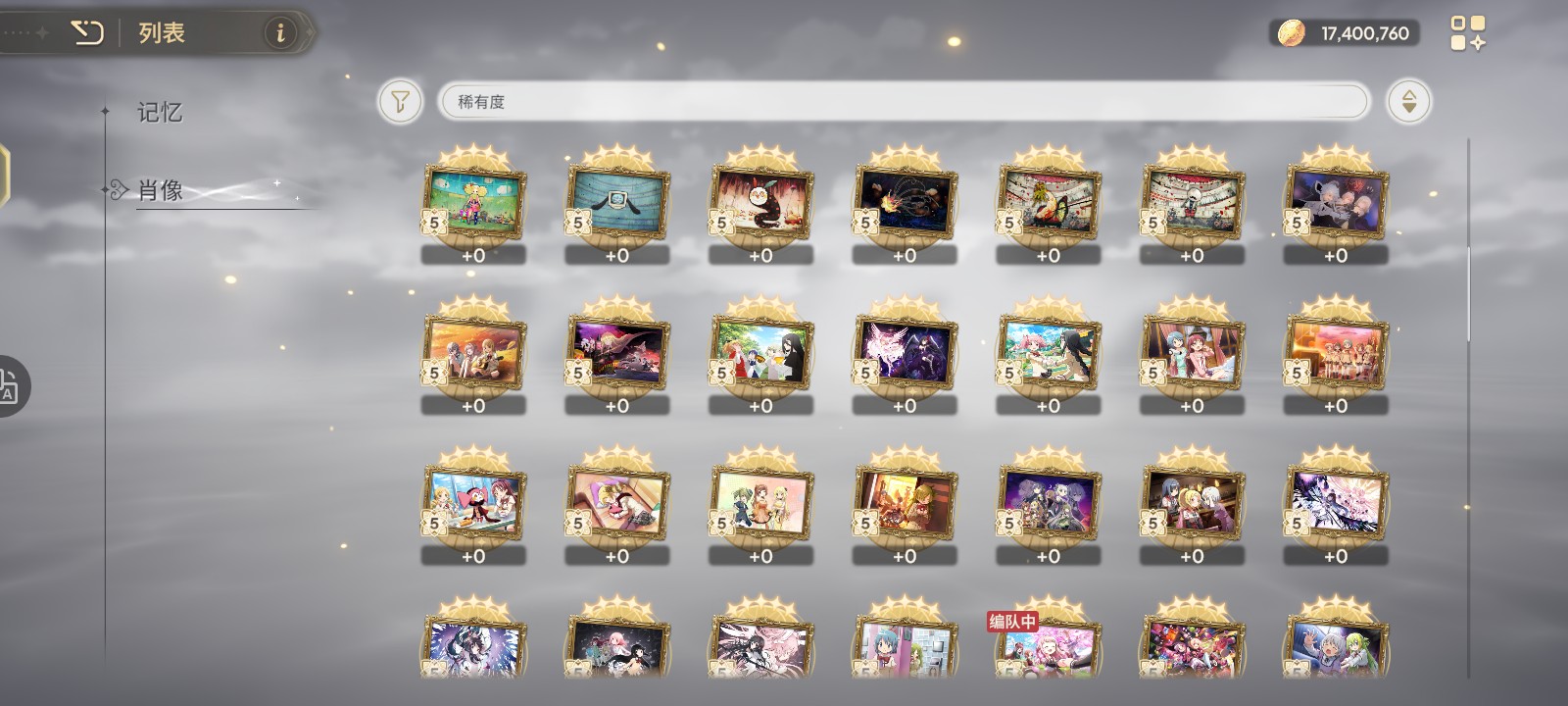 求配对 （应该安什么光锥_图3
