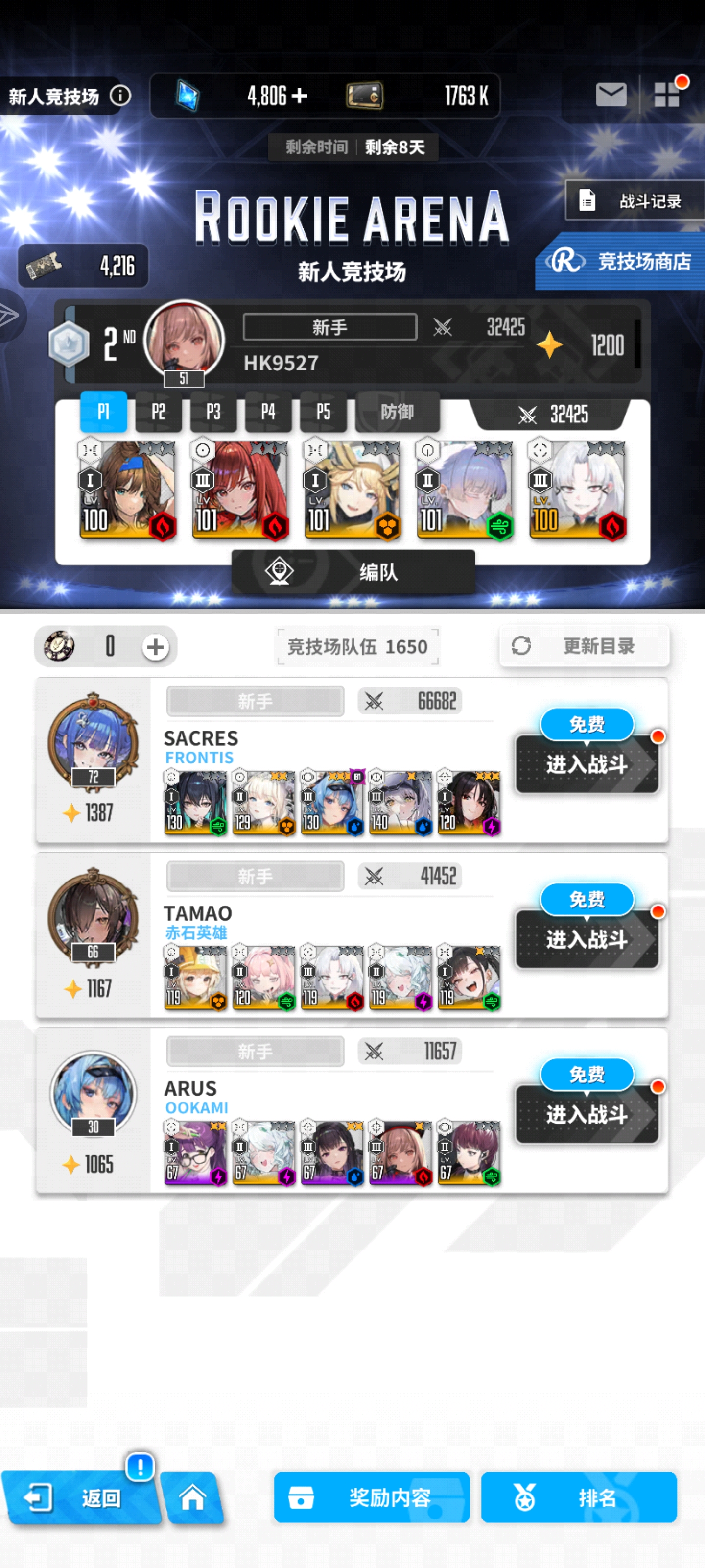 这个家伙到底氪了多少啊_图2