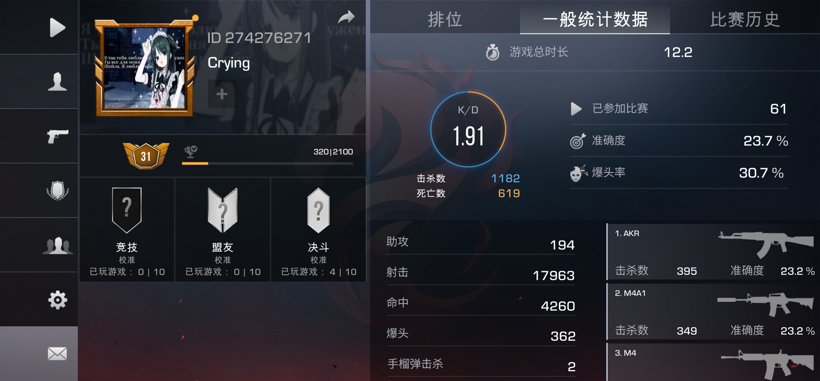 有没有人一起玩，还有没有有大佬帮我看看我的皮肤买对了没_图2