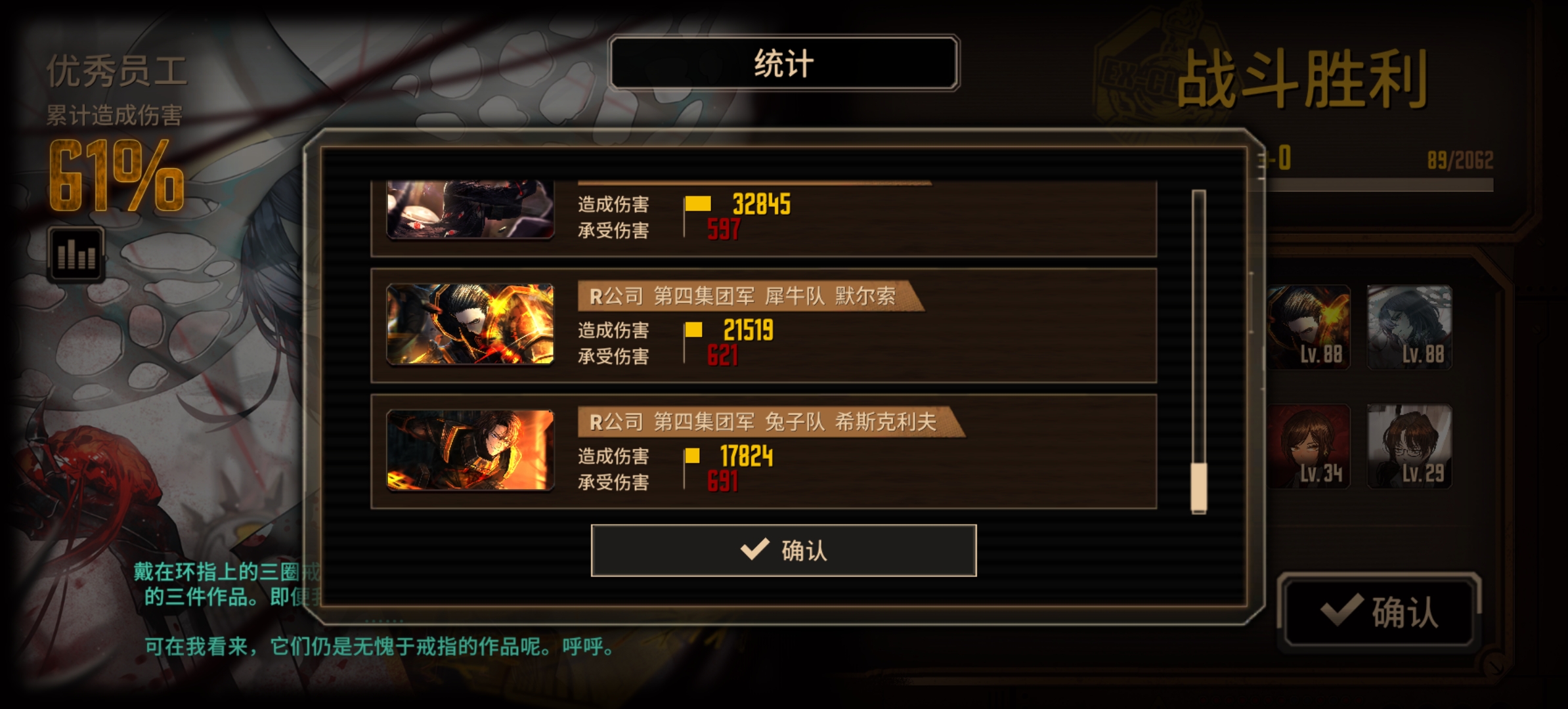 本来想乳唐的，结果带蜜卡拉硬是比带三千的良秀伤害多_图3