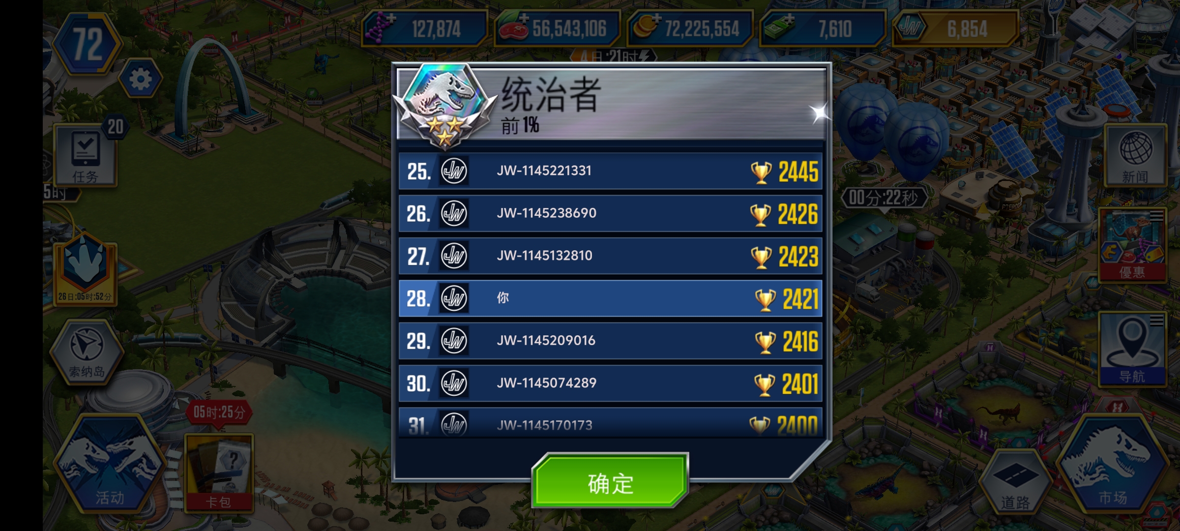 真无敌了，这个腕龙什么档次？敢要这么高的分？_图2