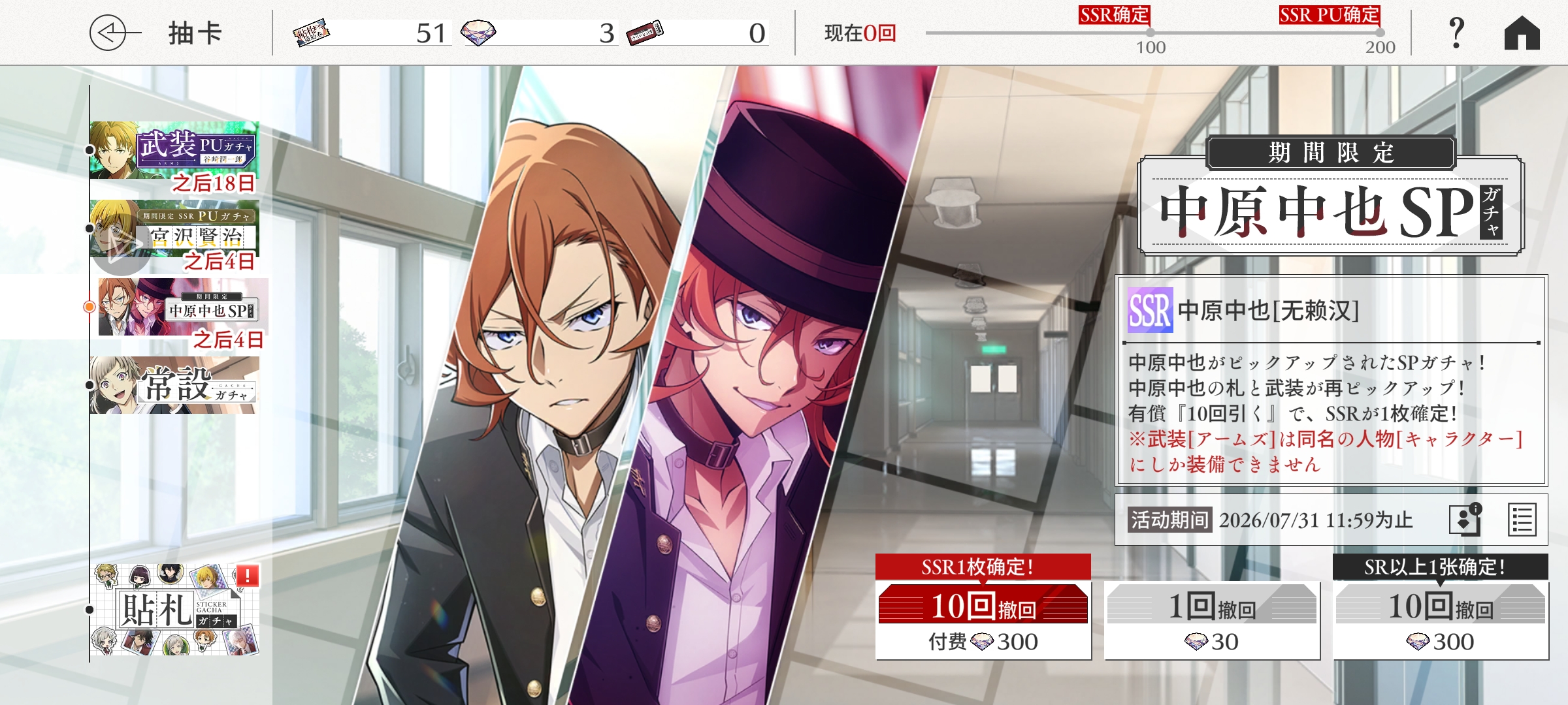 学园文豪可以赔我点钱吗？_图3