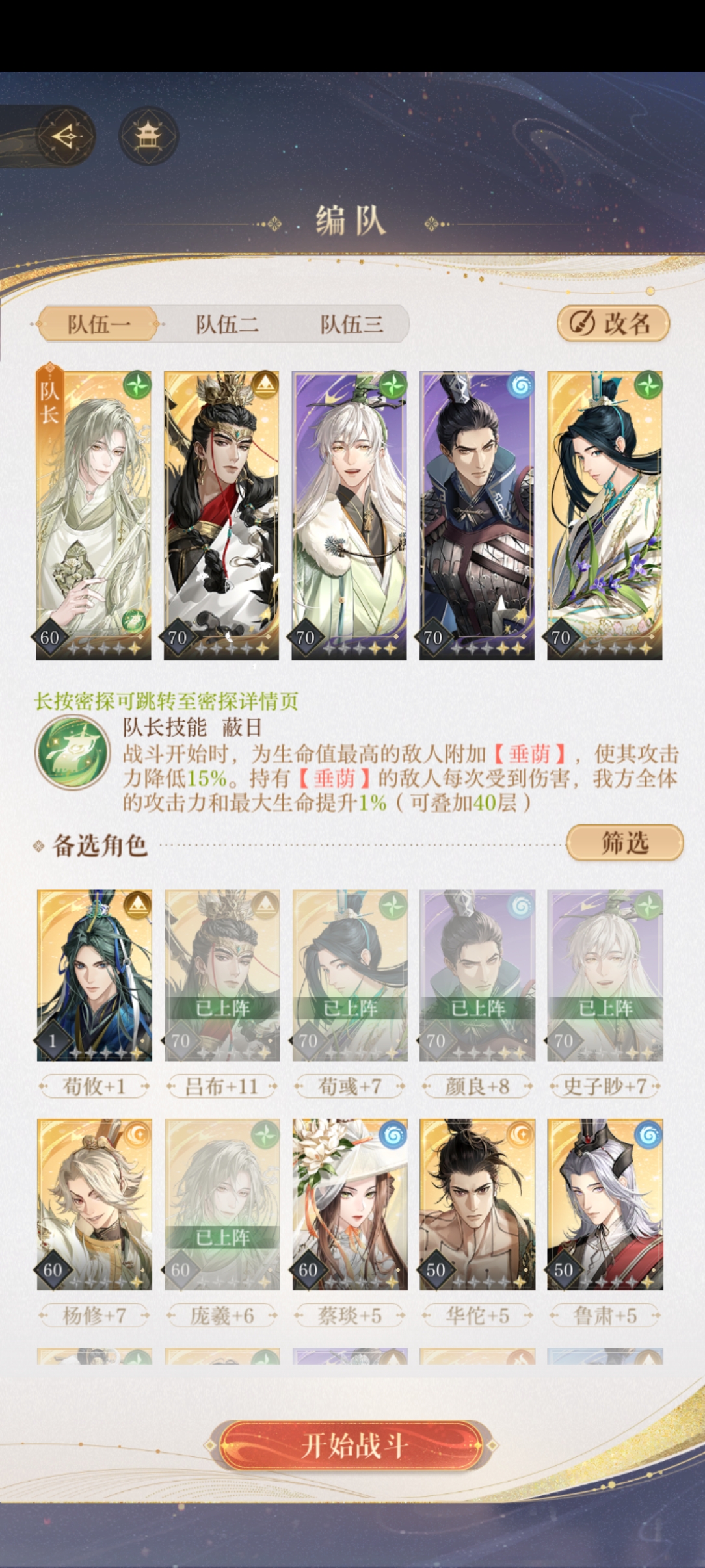 如鸢傅容地宫20层_图2