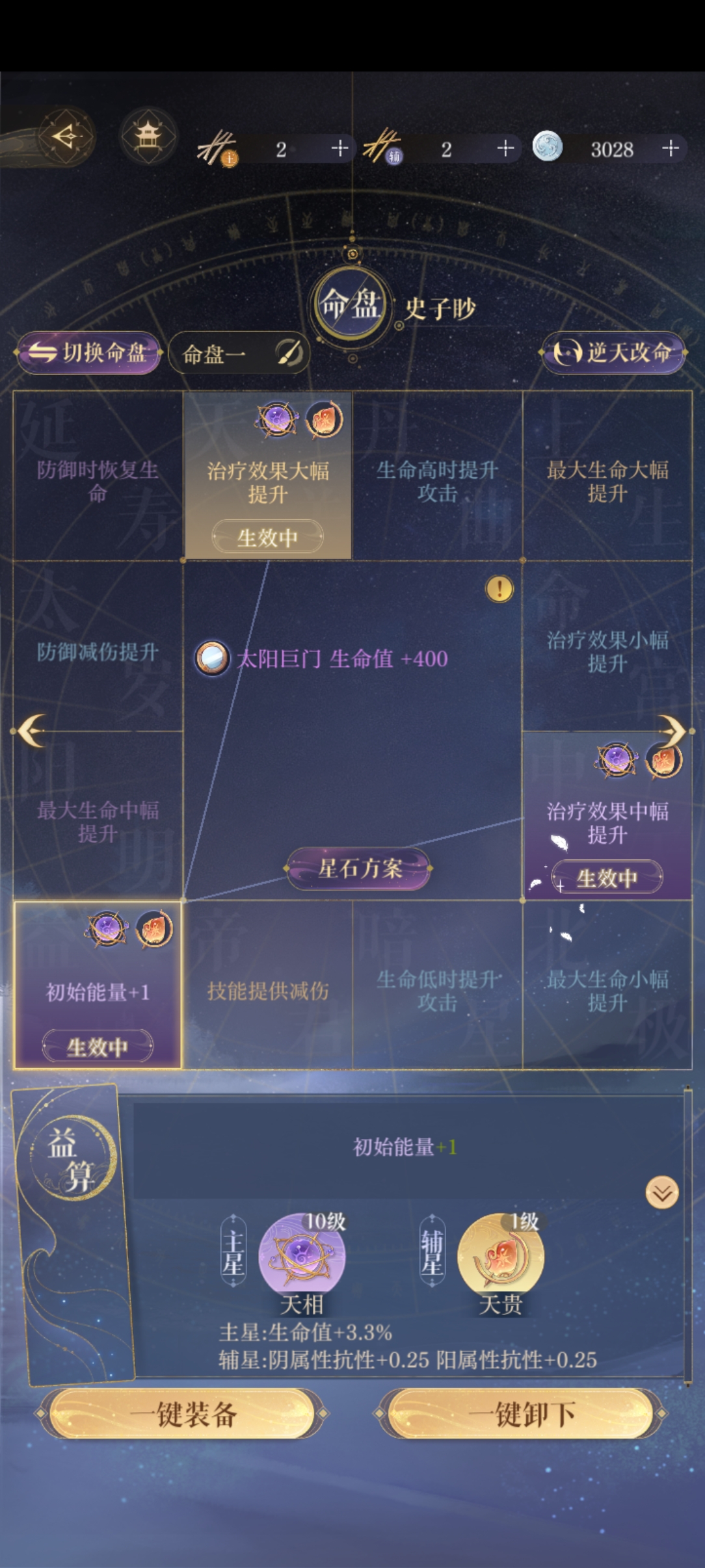 史子渺命盘_图1