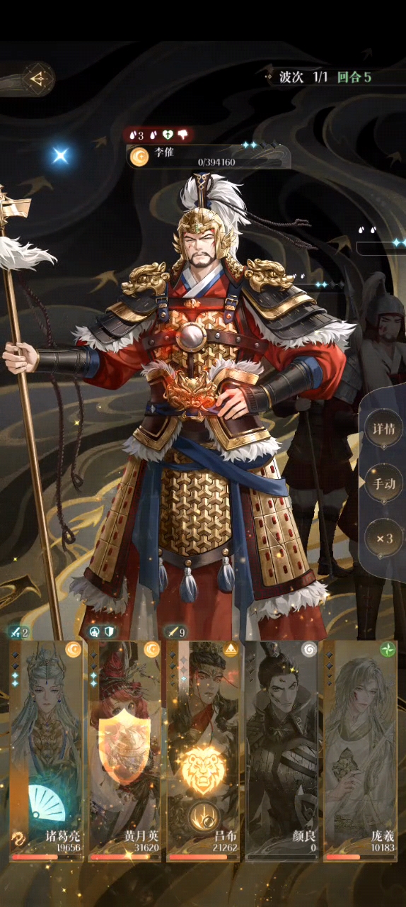10-23李傕_图3
