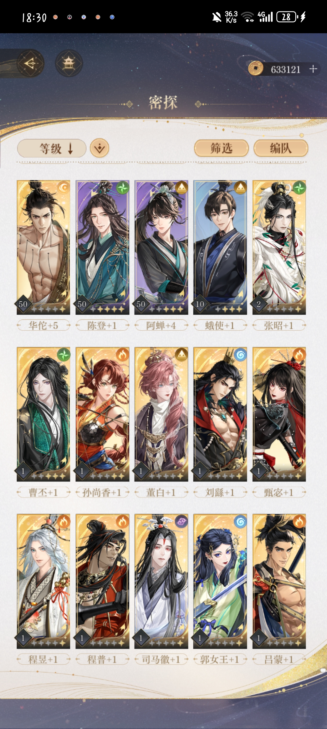 10-23李傕_图3