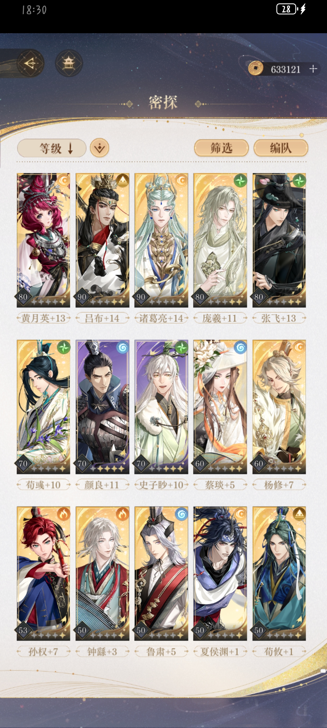 10-23李傕_图3