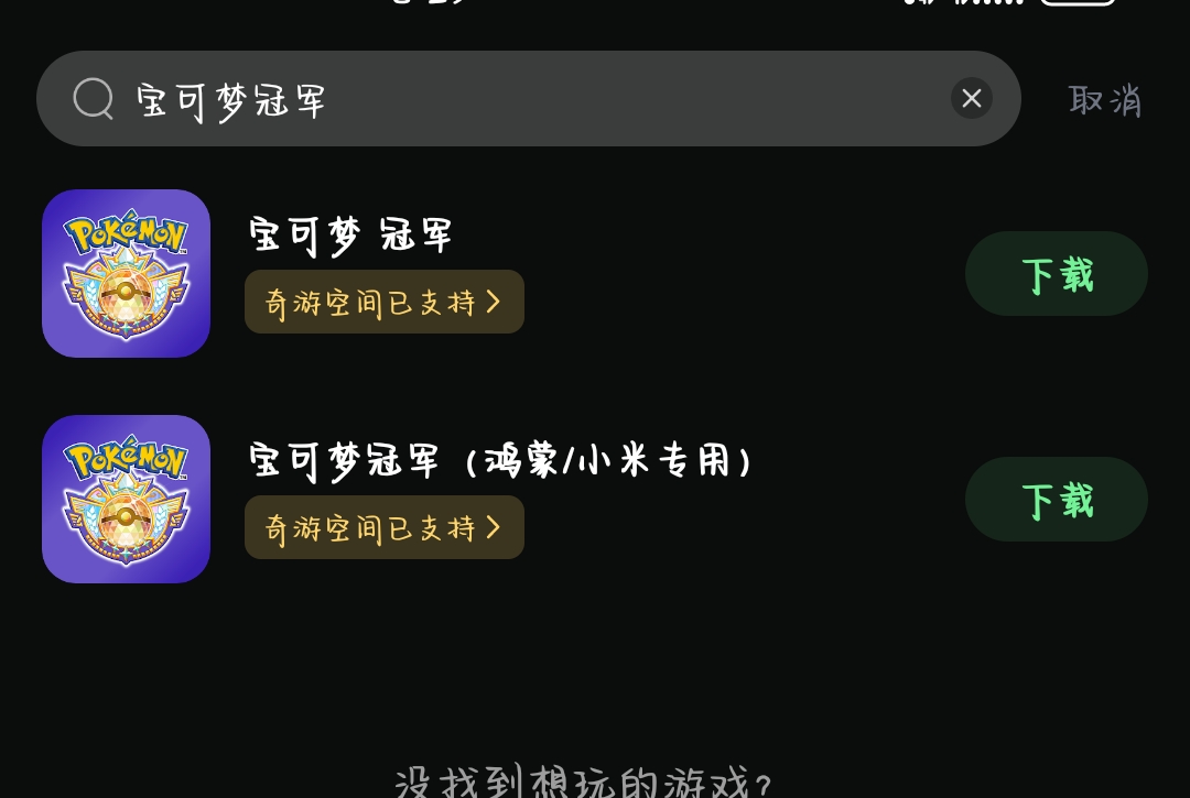鸿蒙玩家有救了！可以更新了！！_图1