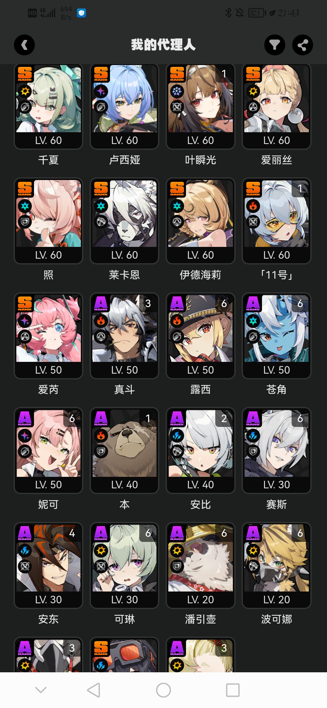 来个绝区大佬指点一下_图3