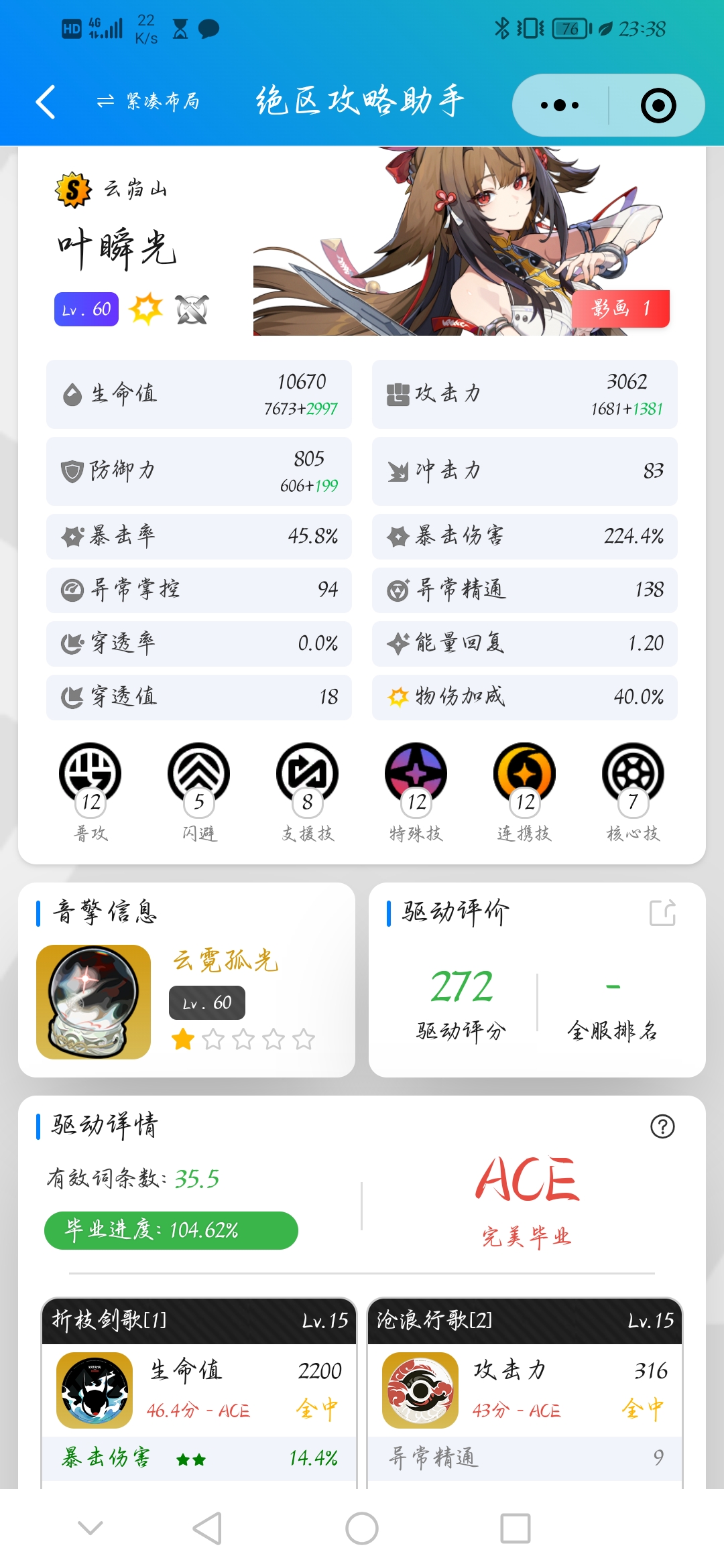 来个绝区大佬指点一下_图3