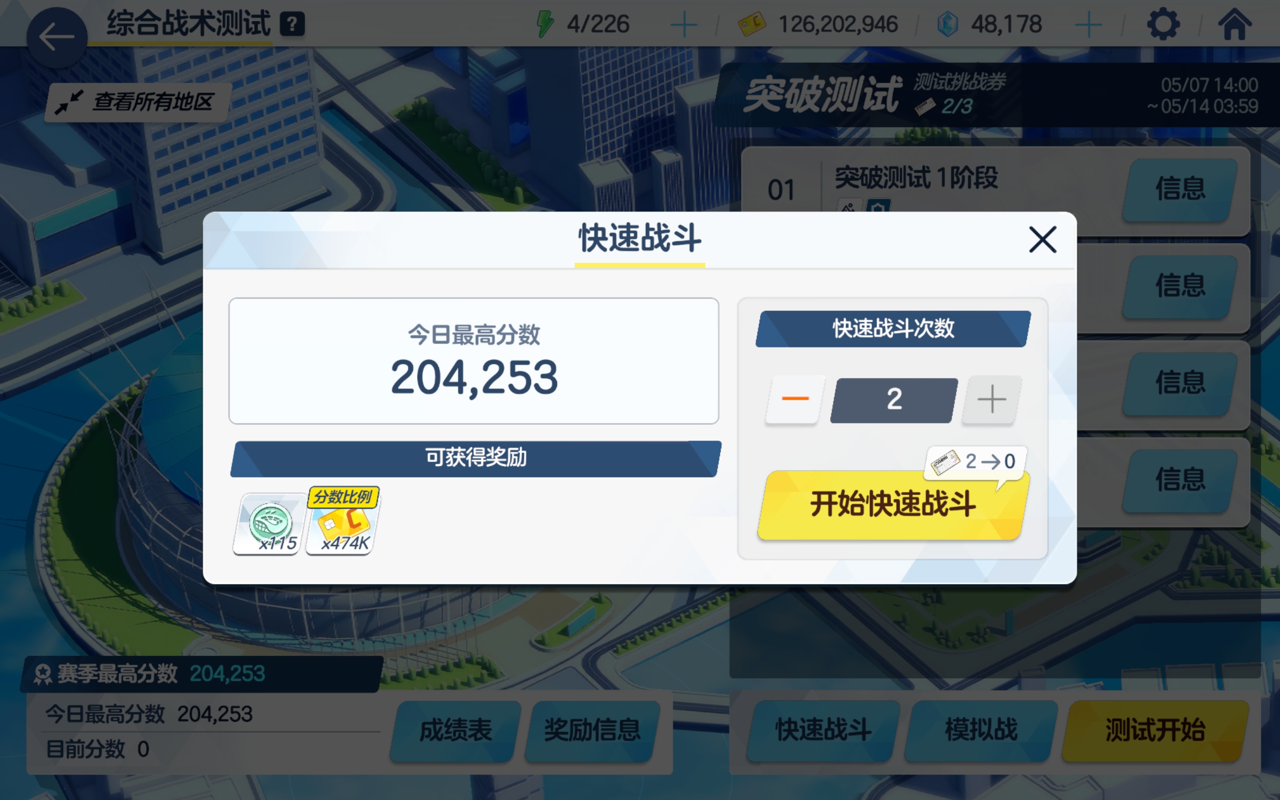 双服又是几乎同步，各位sensei要不要来晒晒自己的综合技术测试呢_图2