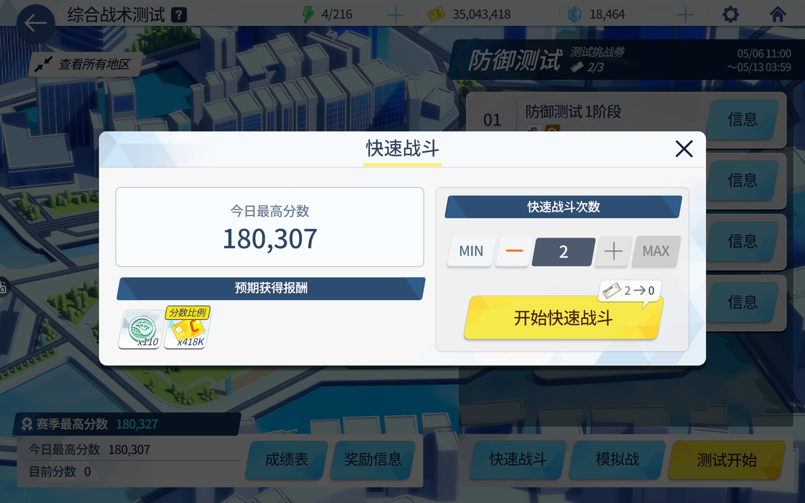 双服又是几乎同步，各位sensei要不要来晒晒自己的综合技术测试呢_图2