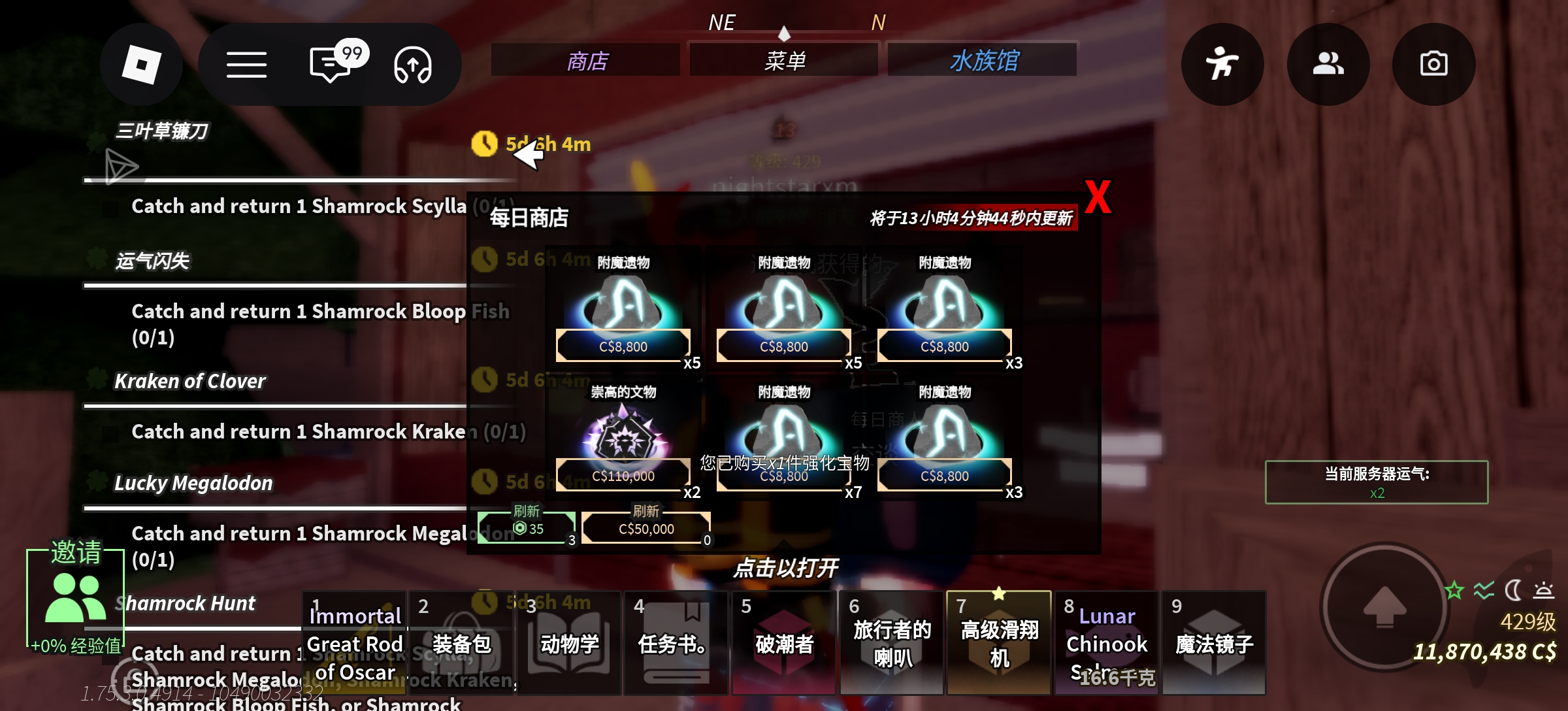 罗布乐思fisch好玩，真的_图1