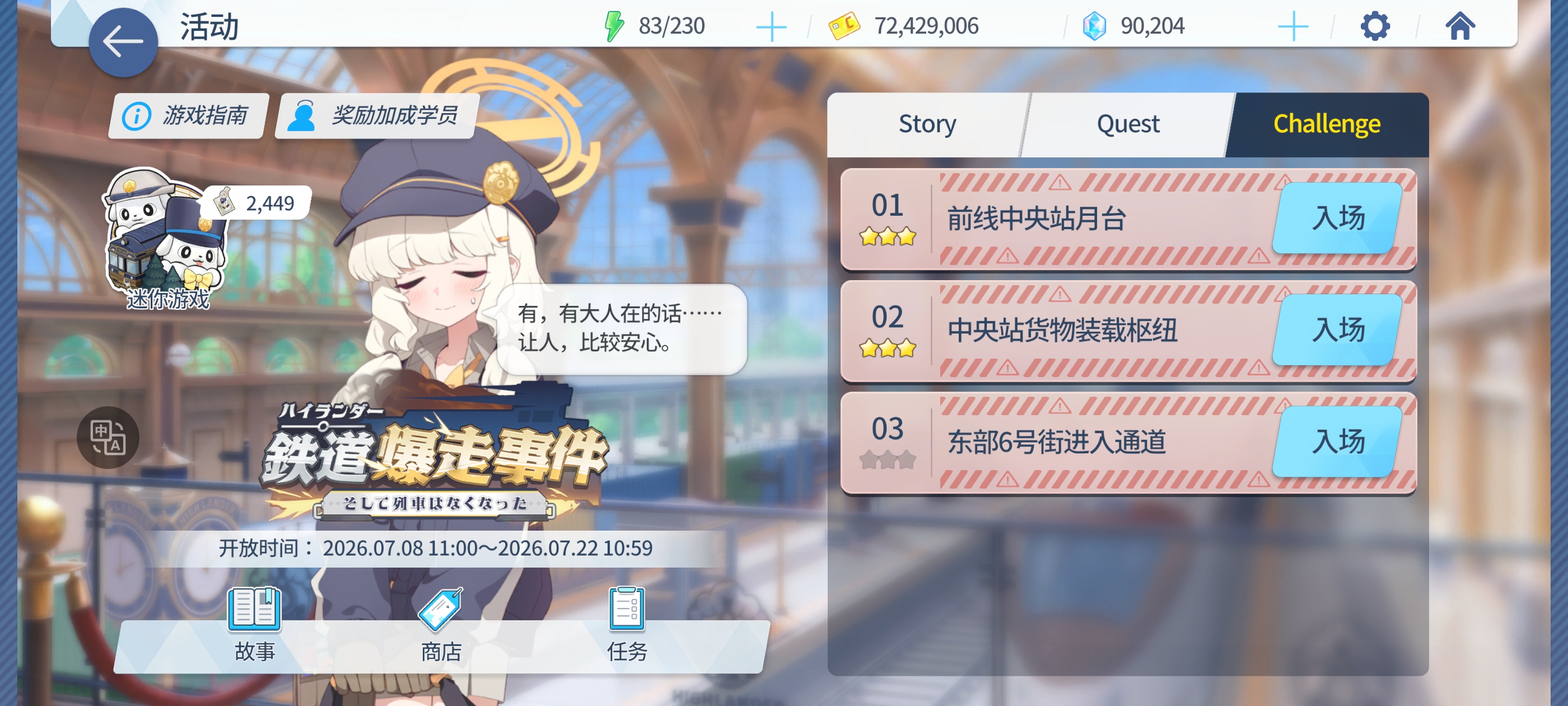 第三关好难打啊！在网上找攻略也没找到。(*꒦ິ⌓꒦ີ)_图1