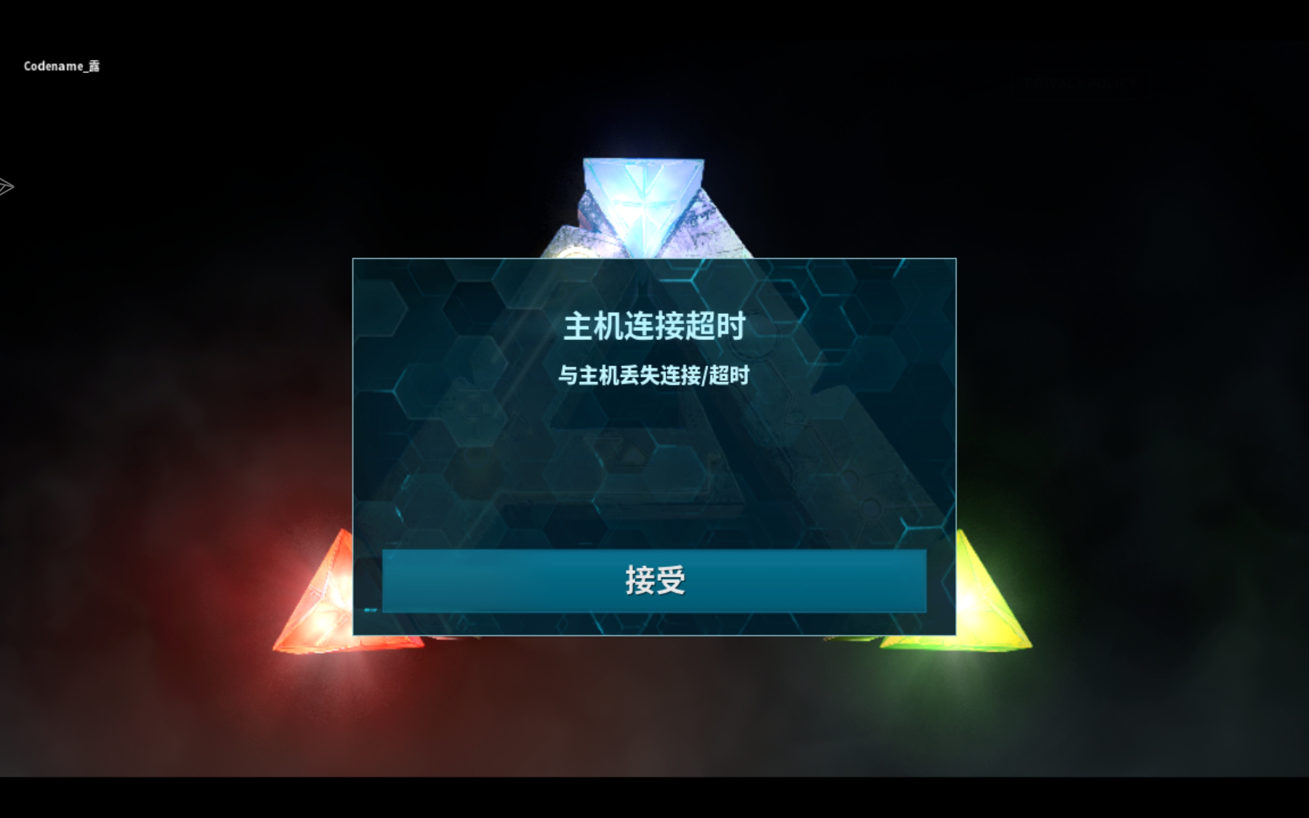 主机连接超时_图1