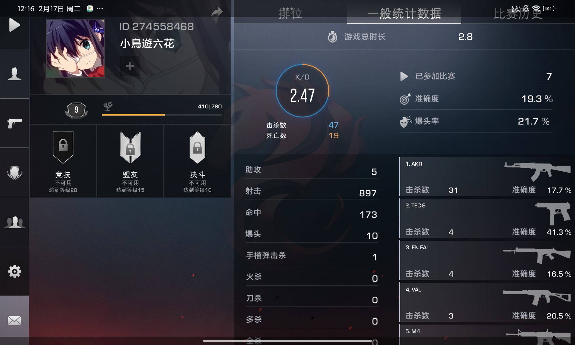 有人一起玩吗 新手 不马_图1