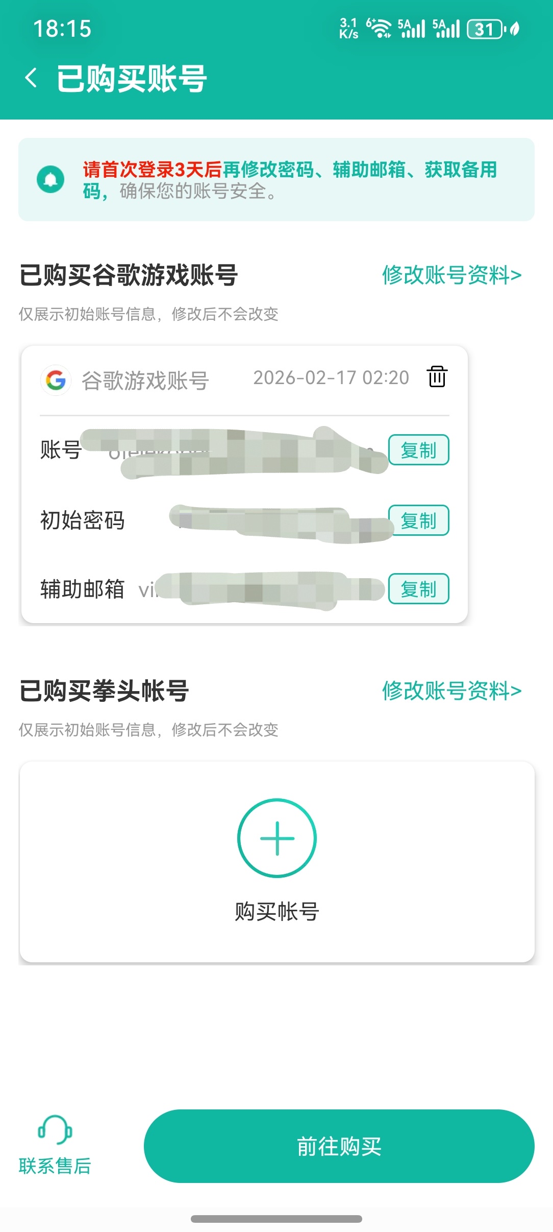 如何获取谷歌账号并登陆 ？🤔👍_图3
