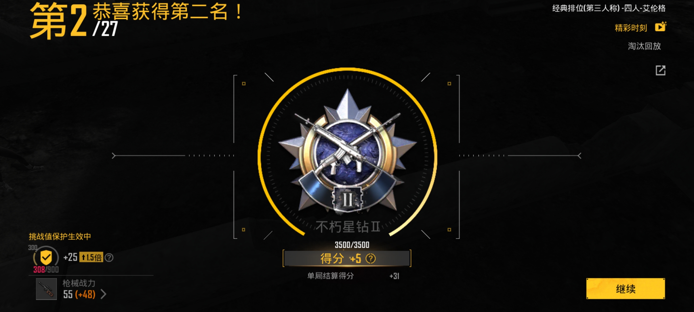 掉线也可以 Number 2 🤭_图3