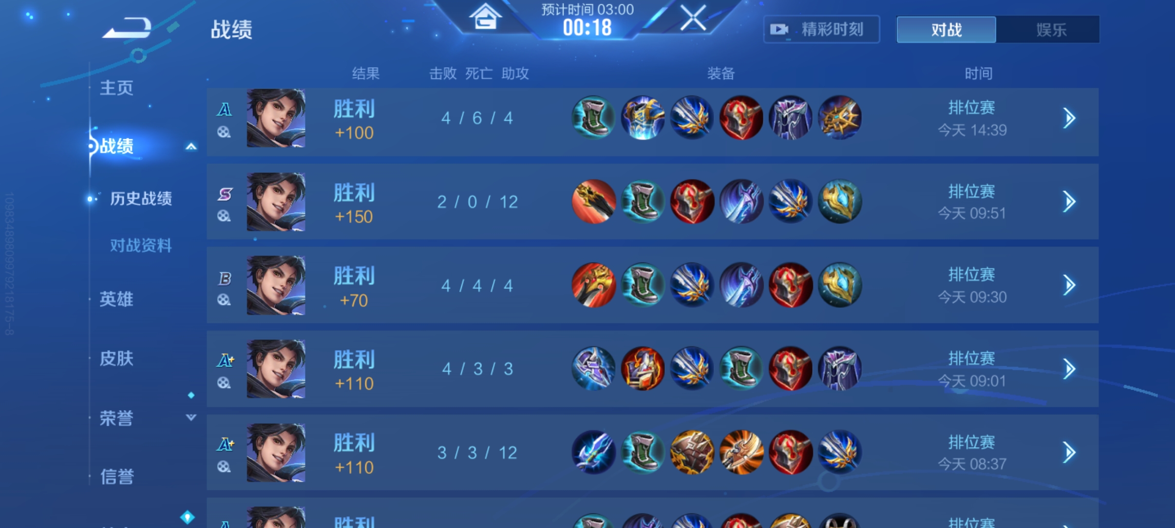 传送耀 = 我方首富 + 推塔清兵+ 6连胜🥳_图1