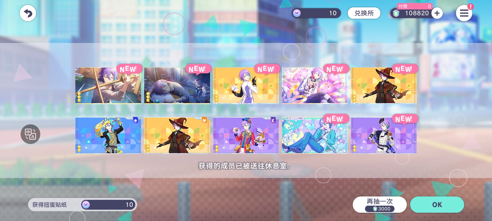 我运气咋变这好了，一个十连出两个生日卡_图1
