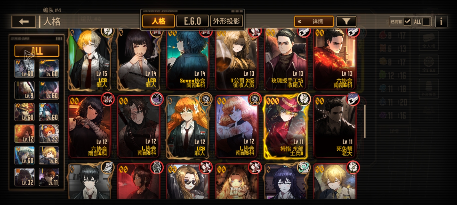 求一下配队_图3