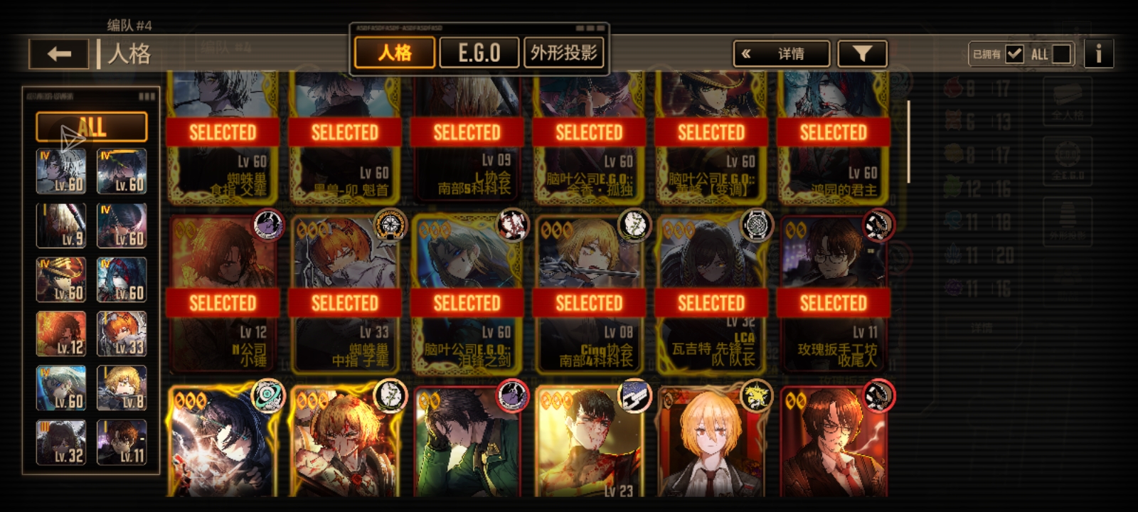 求一下配队_图3